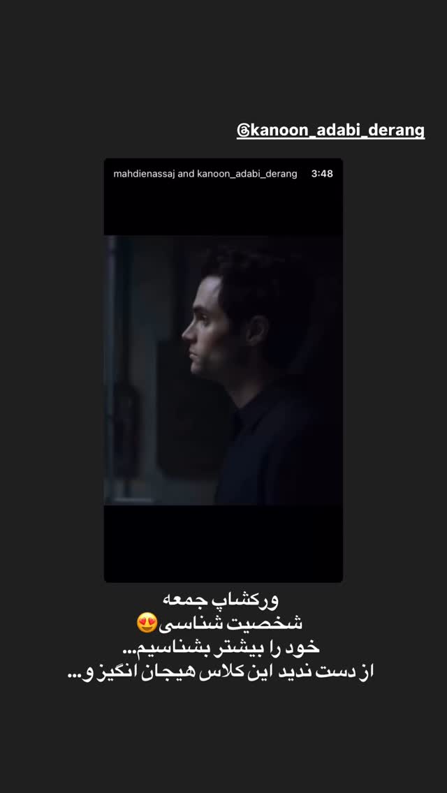  جدید ترین استوری اینستاگرام نارین ایوبی