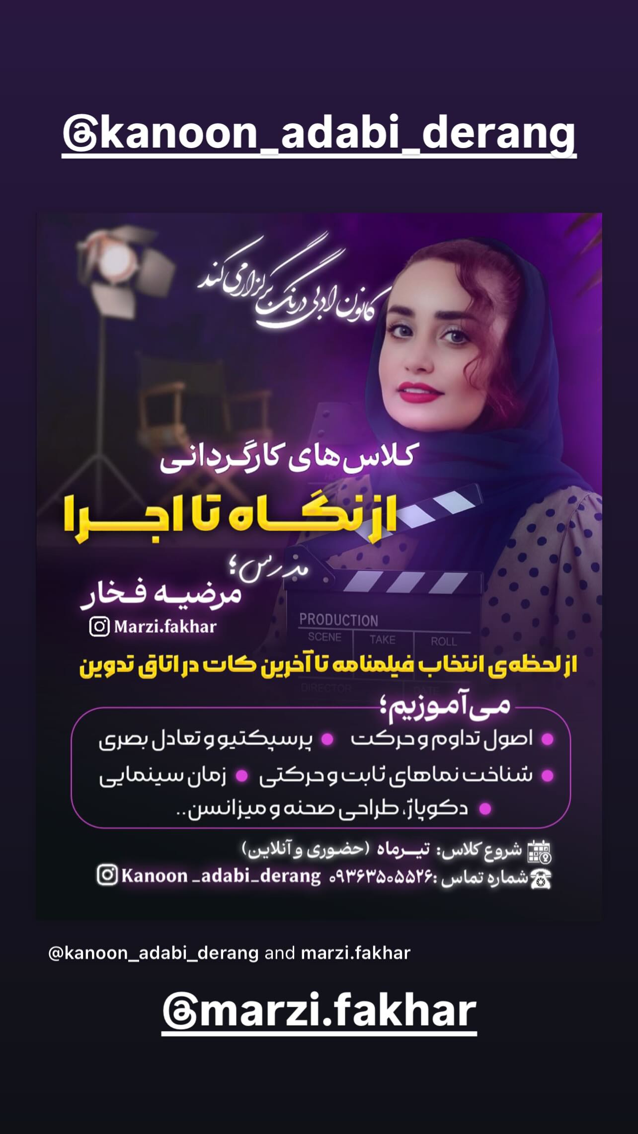  جدید ترین استوری اینستاگرام نارین ایوبی