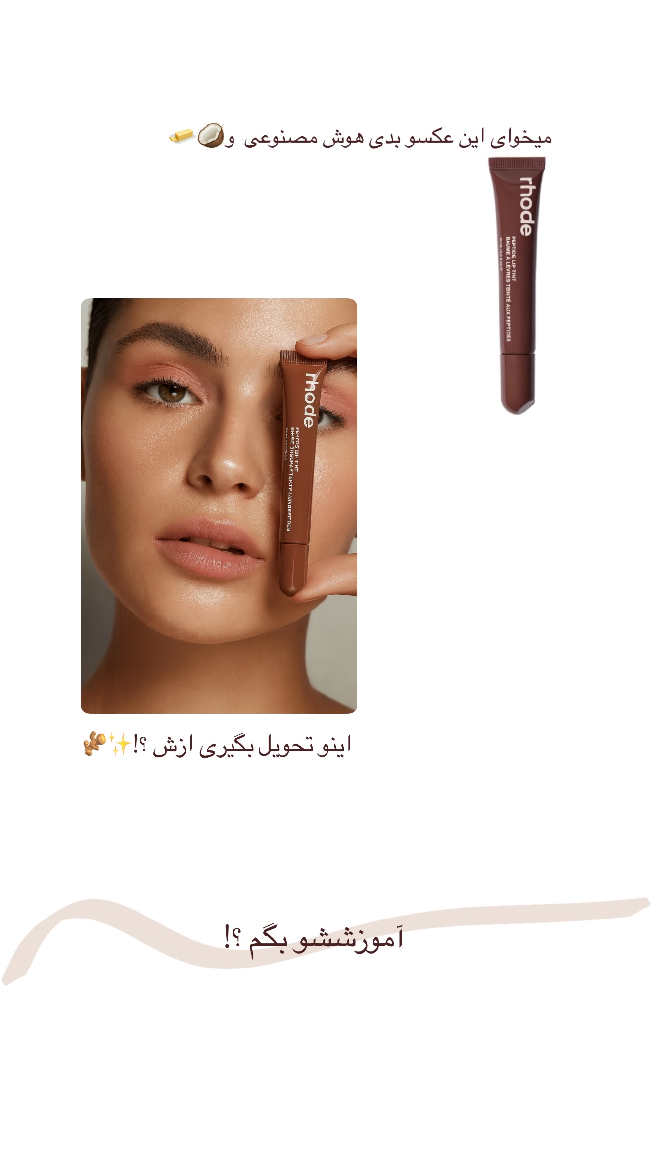  جدید ترین استوری اینستاگرام نبات
