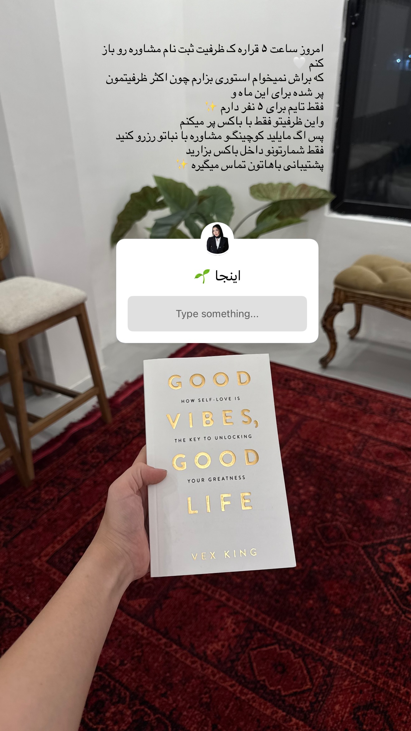  جدید ترین استوری اینستاگرام نبات