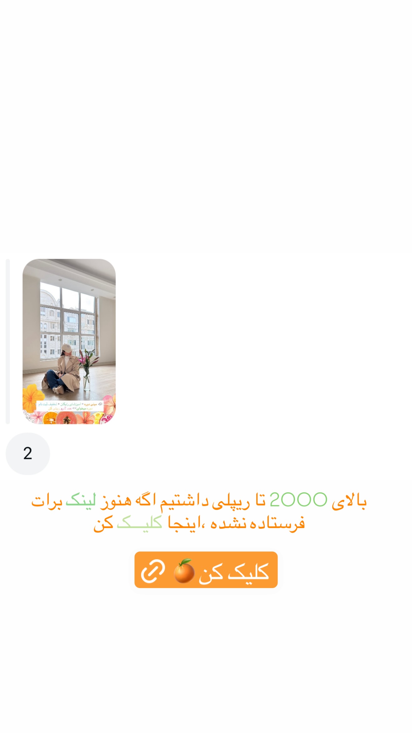  جدید ترین استوری اینستاگرام نبات