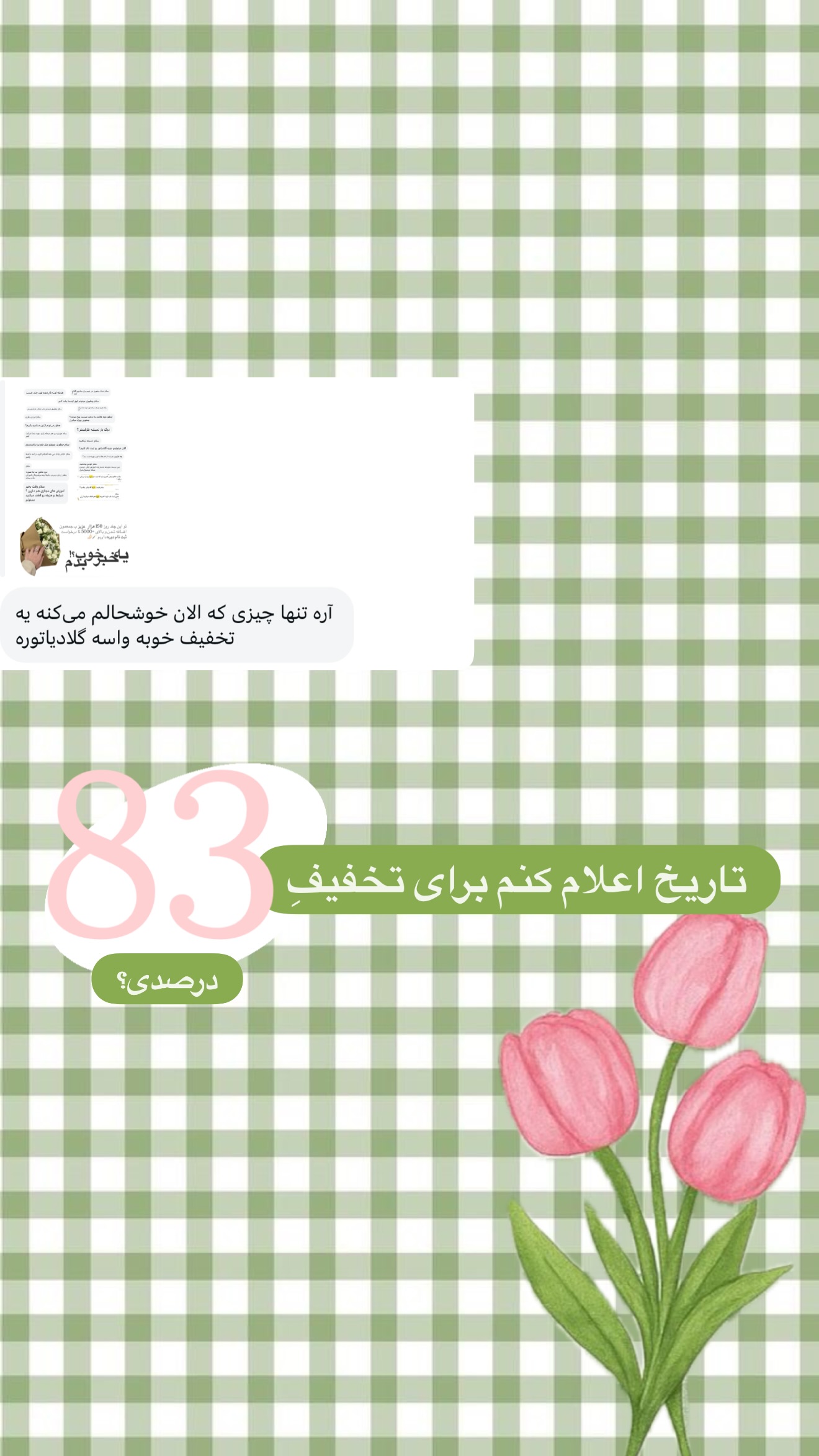  جدید ترین استوری اینستاگرام نبات