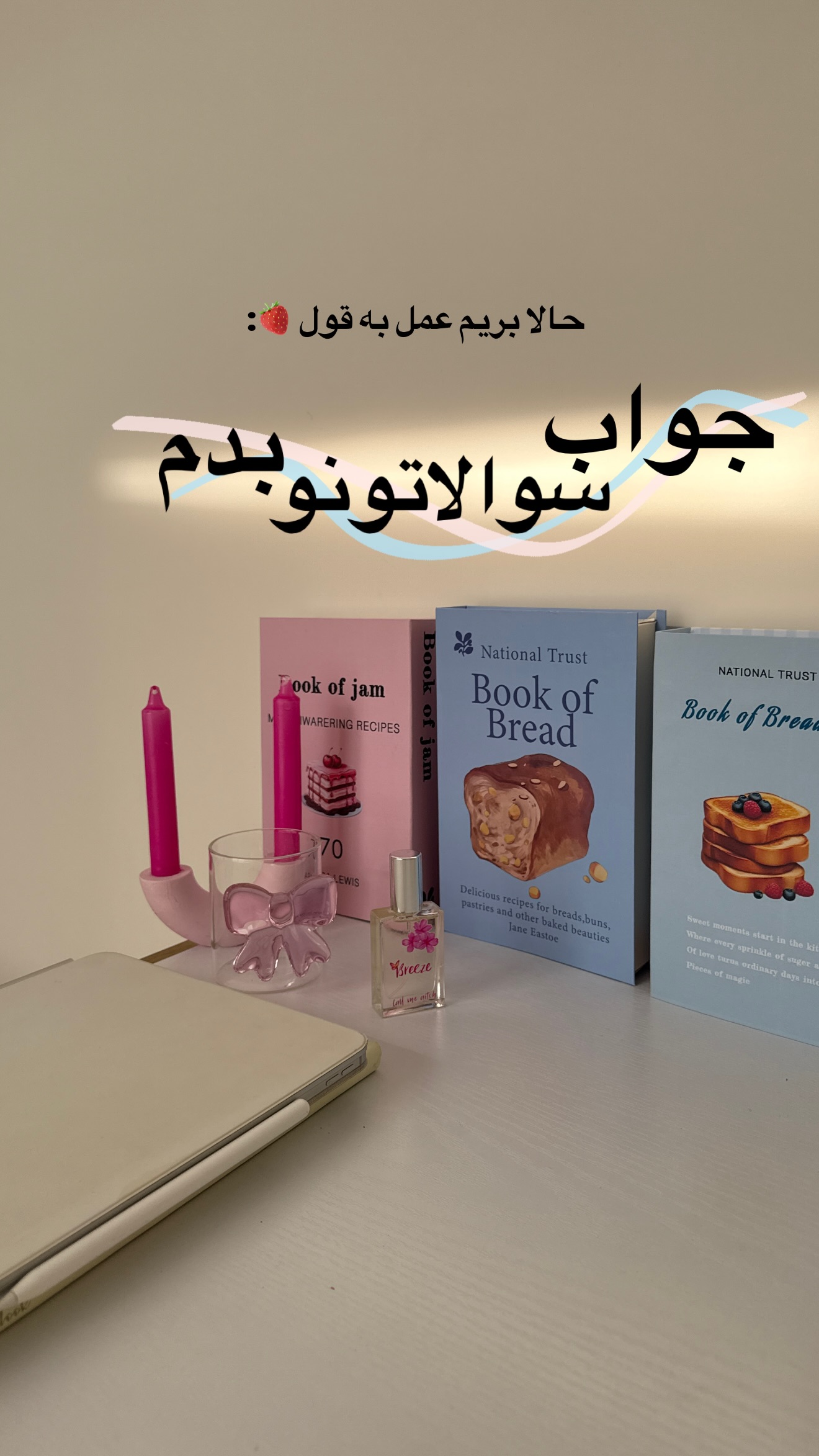  جدید ترین استوری اینستاگرام نبات