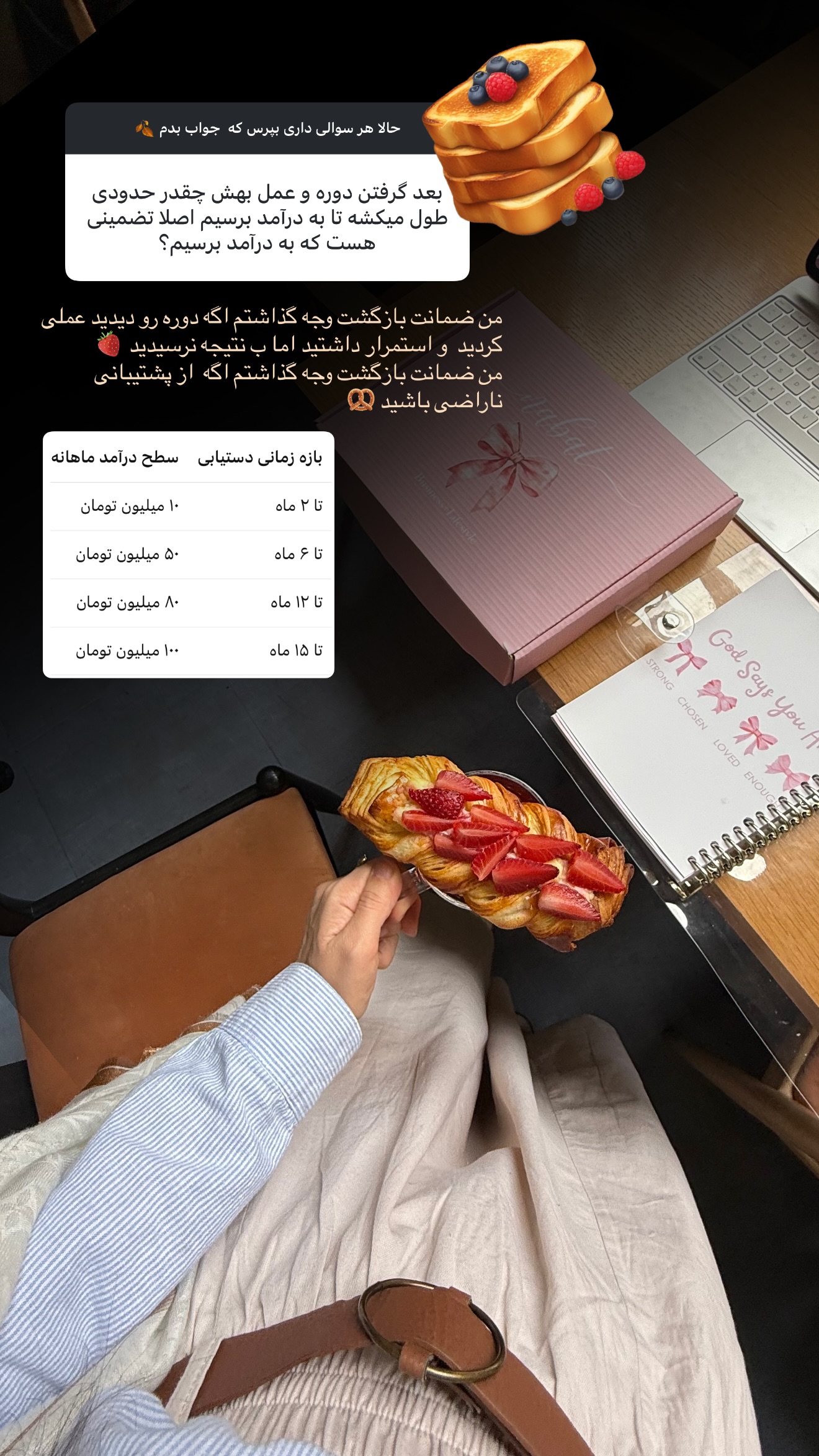  جدید ترین استوری اینستاگرام نبات