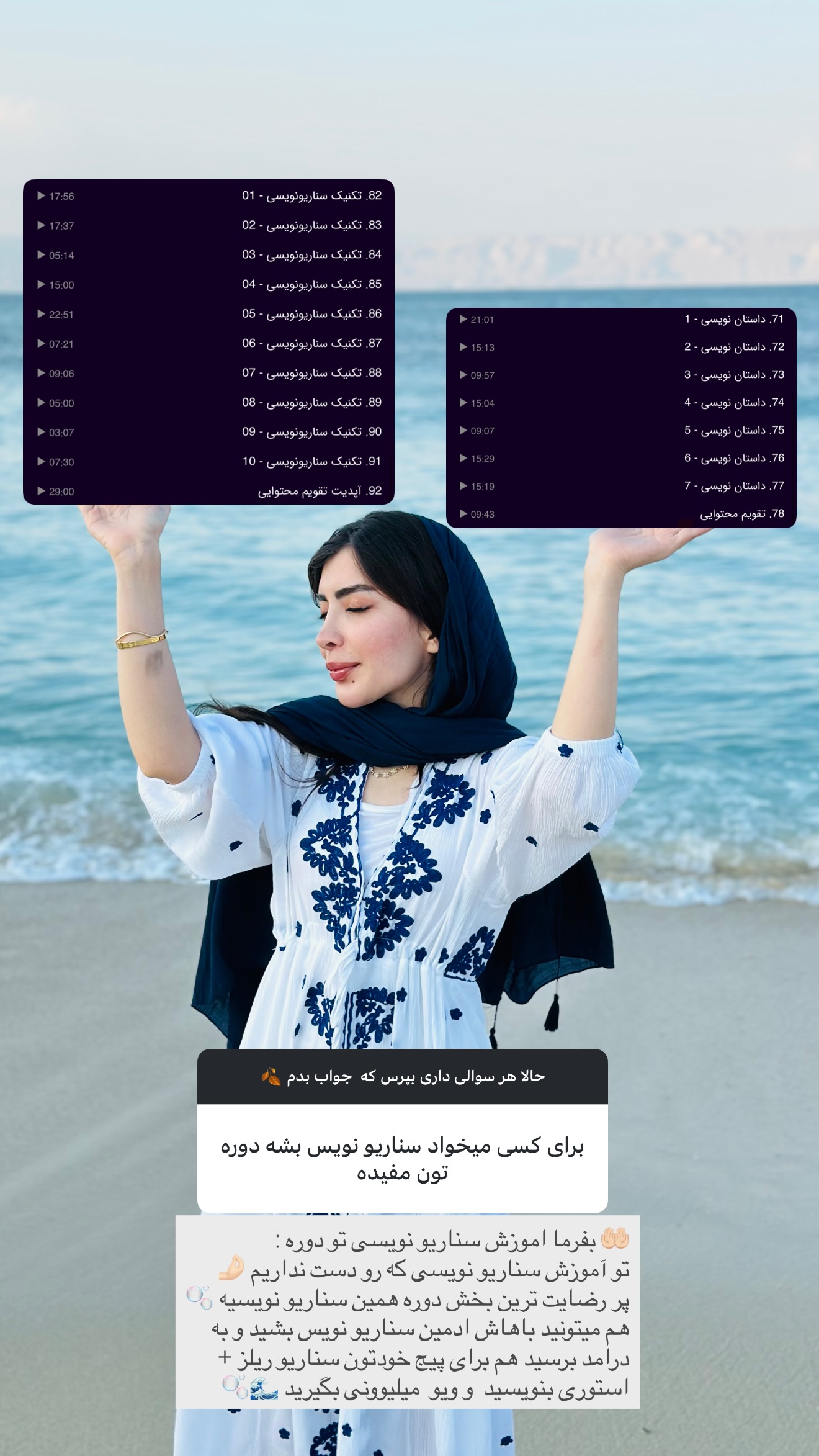  جدید ترین استوری اینستاگرام نبات
