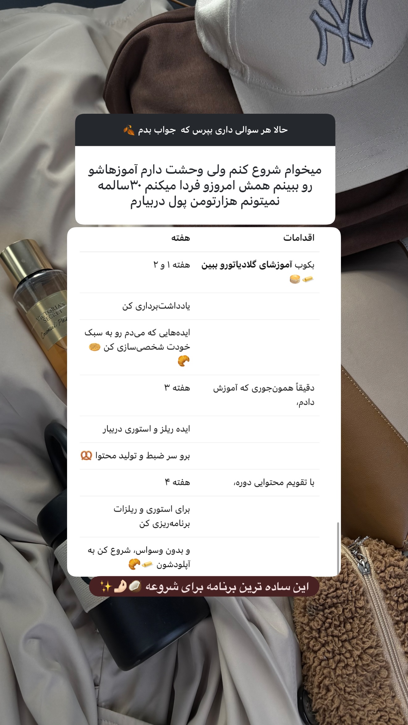  جدید ترین استوری اینستاگرام نبات
