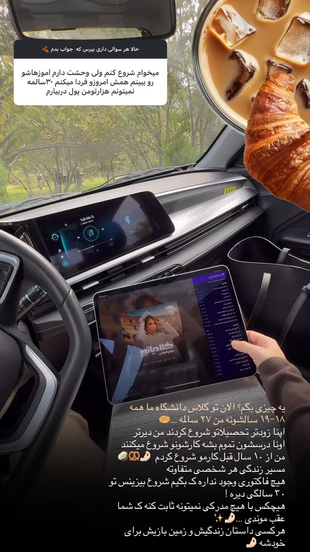  جدید ترین استوری اینستاگرام نبات