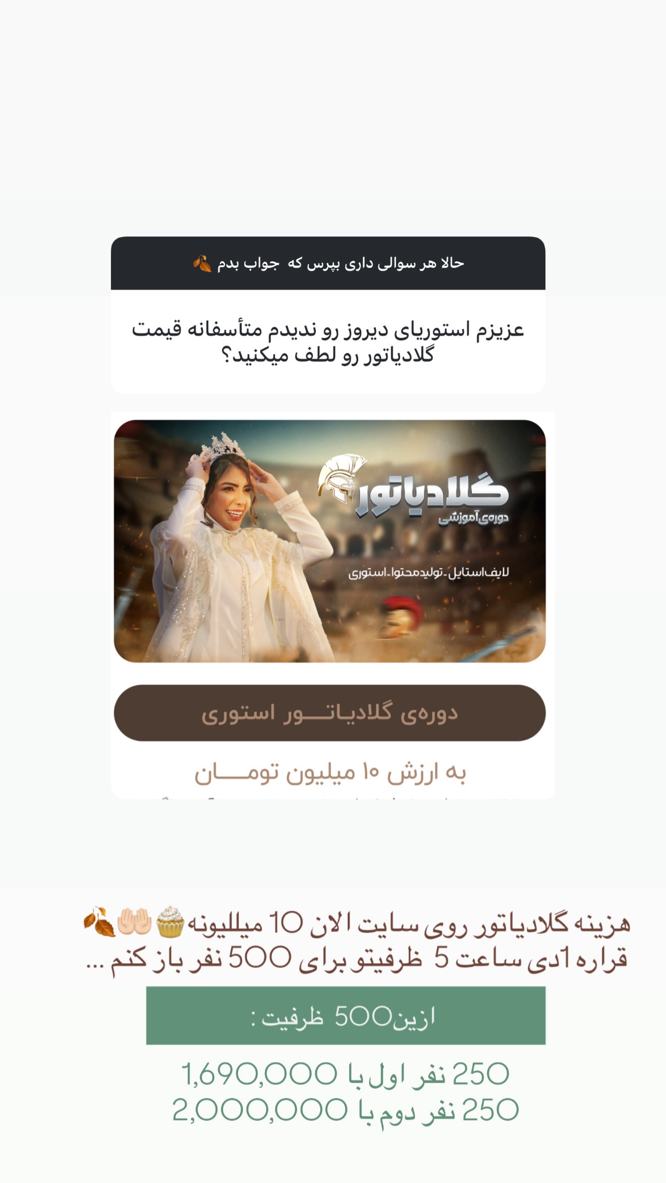  جدید ترین استوری اینستاگرام نبات