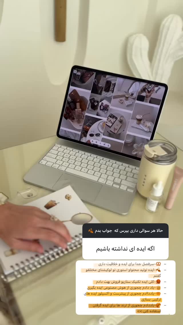  جدید ترین استوری اینستاگرام نبات