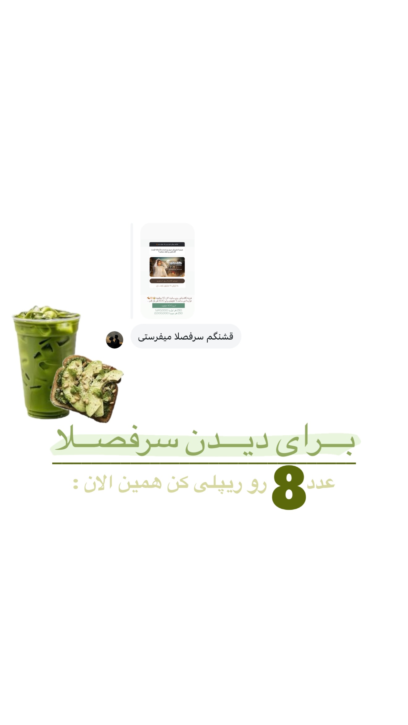  جدید ترین استوری اینستاگرام نبات