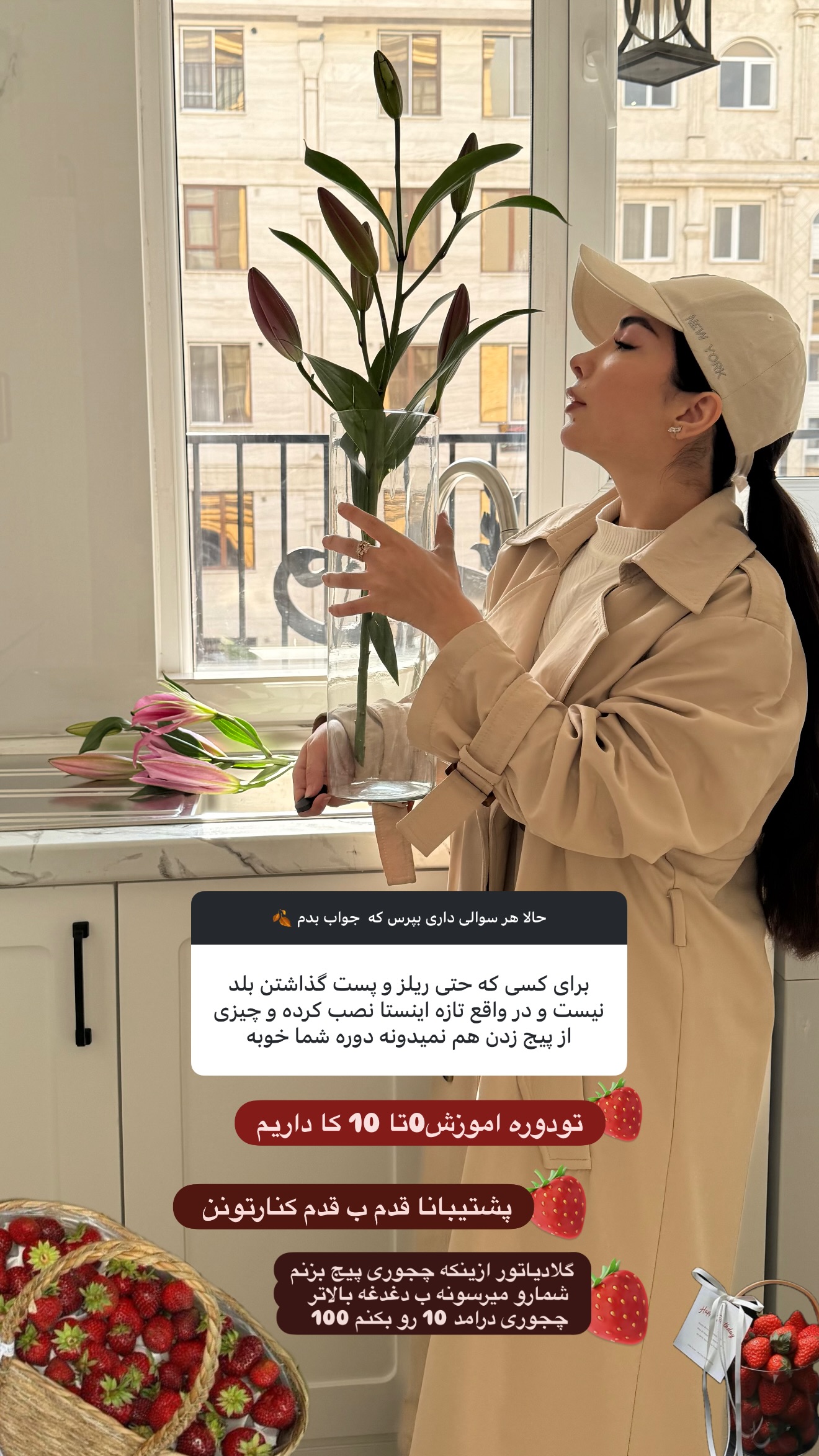  جدید ترین استوری اینستاگرام نبات