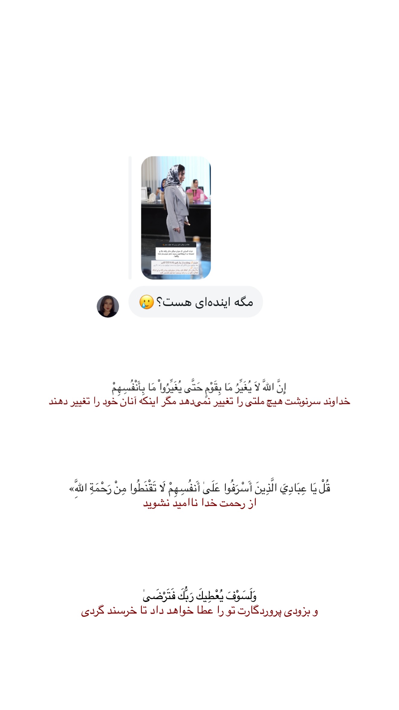  جدید ترین استوری اینستاگرام نبات