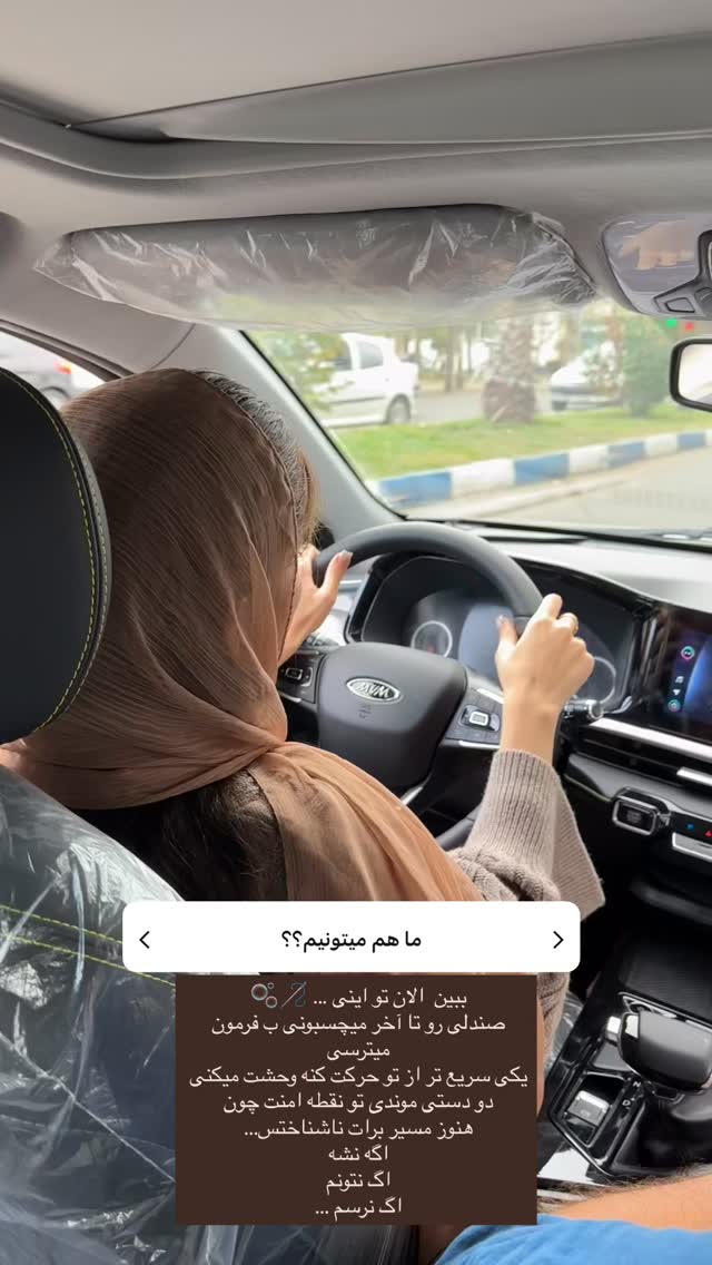  جدید ترین استوری اینستاگرام نبات