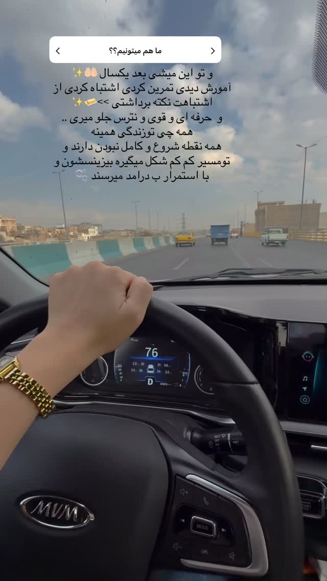  جدید ترین استوری اینستاگرام نبات
