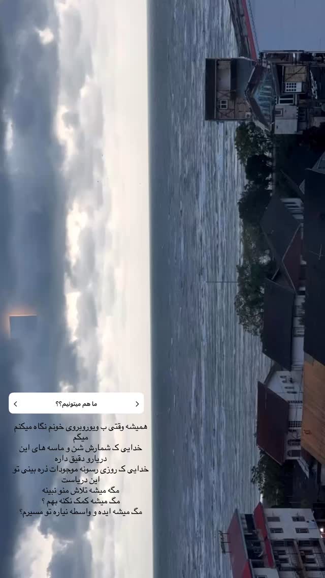  جدید ترین استوری اینستاگرام نبات