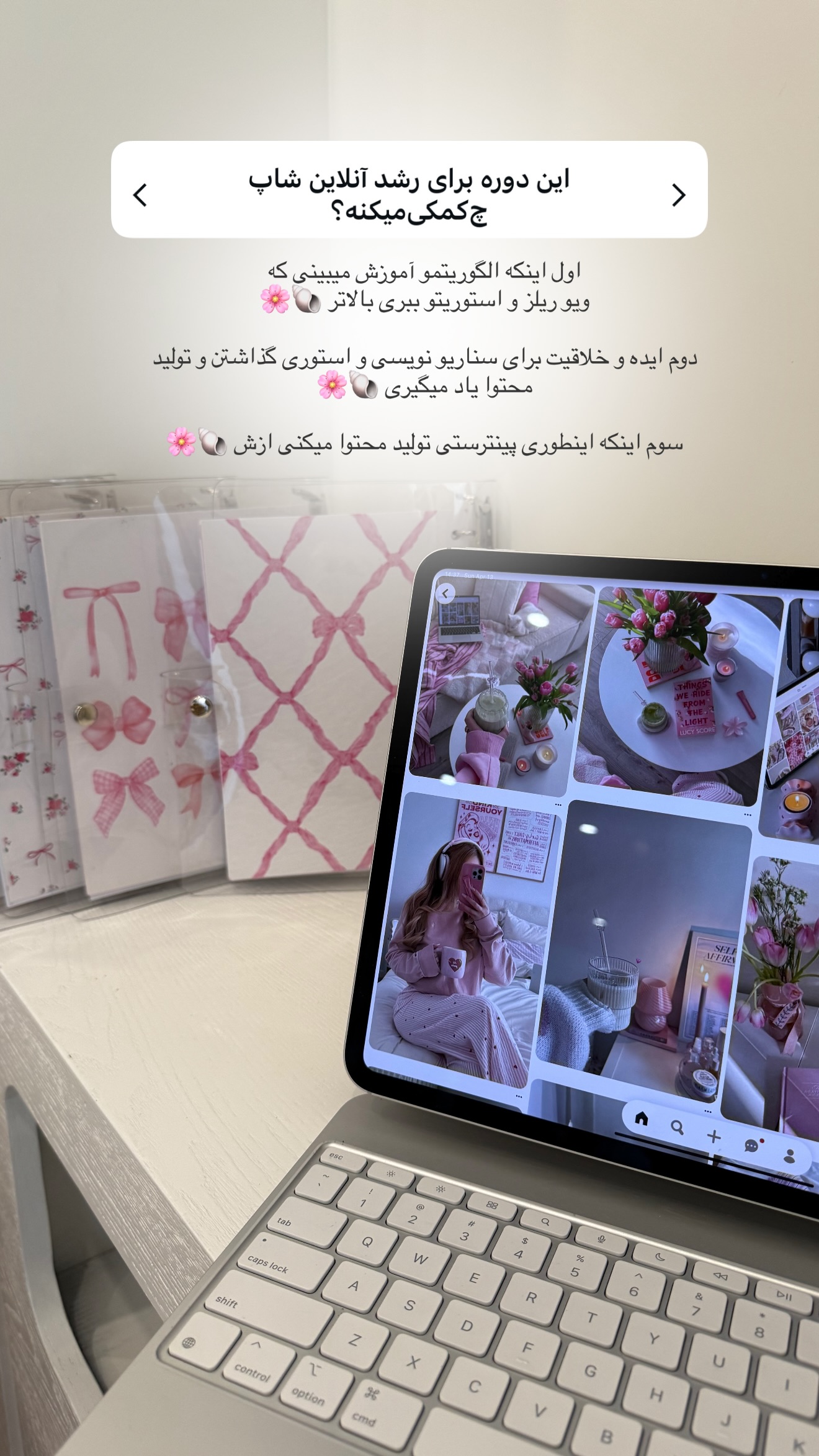  جدید ترین استوری اینستاگرام نبات