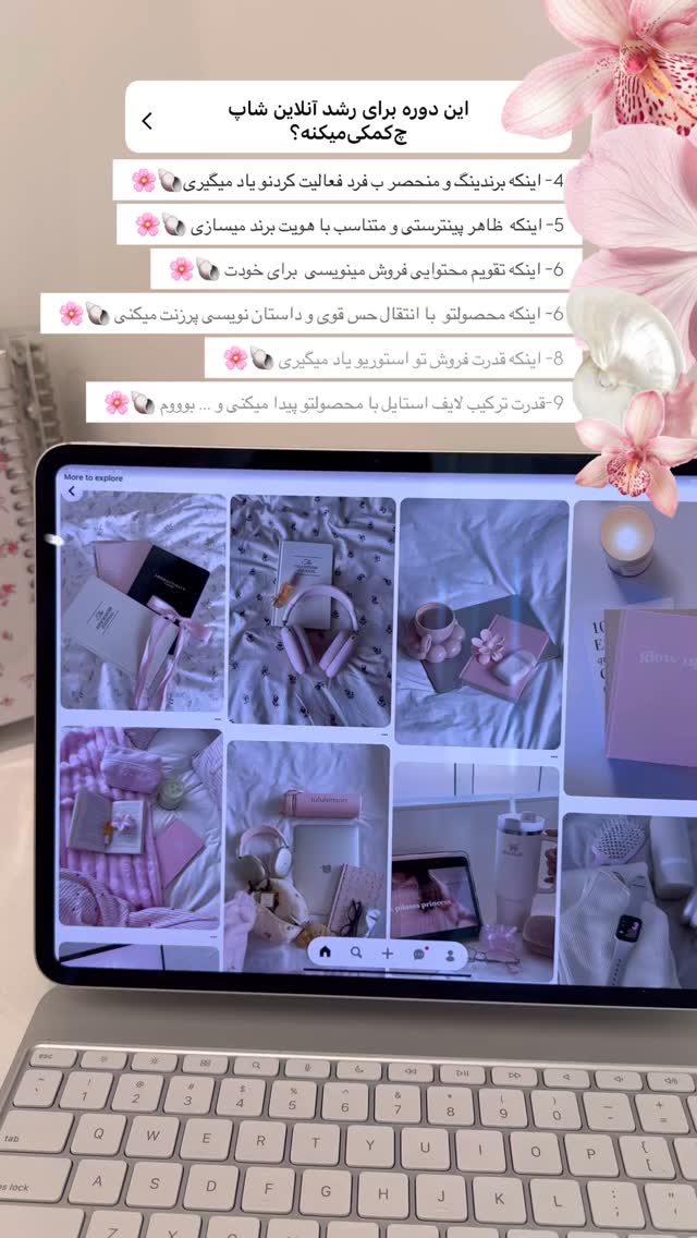  جدید ترین استوری اینستاگرام نبات