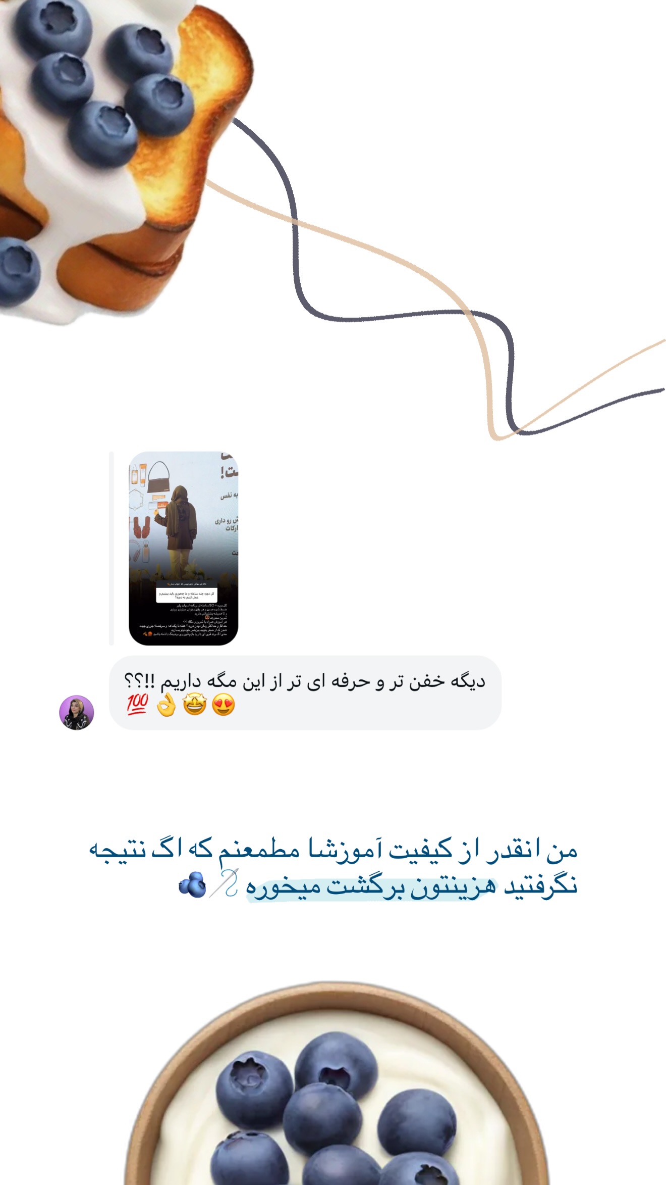  جدید ترین استوری اینستاگرام نبات