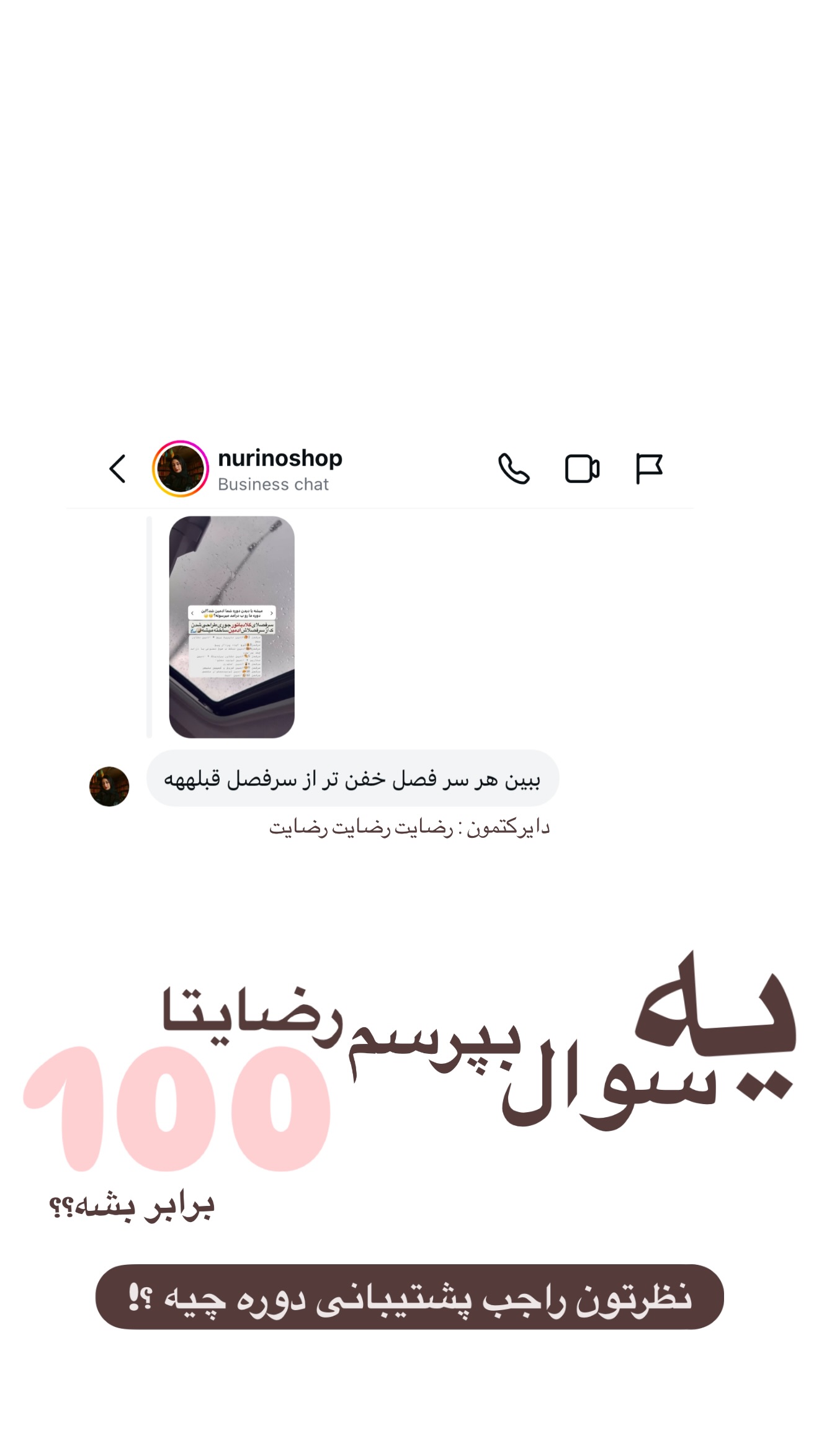  جدید ترین استوری اینستاگرام نبات