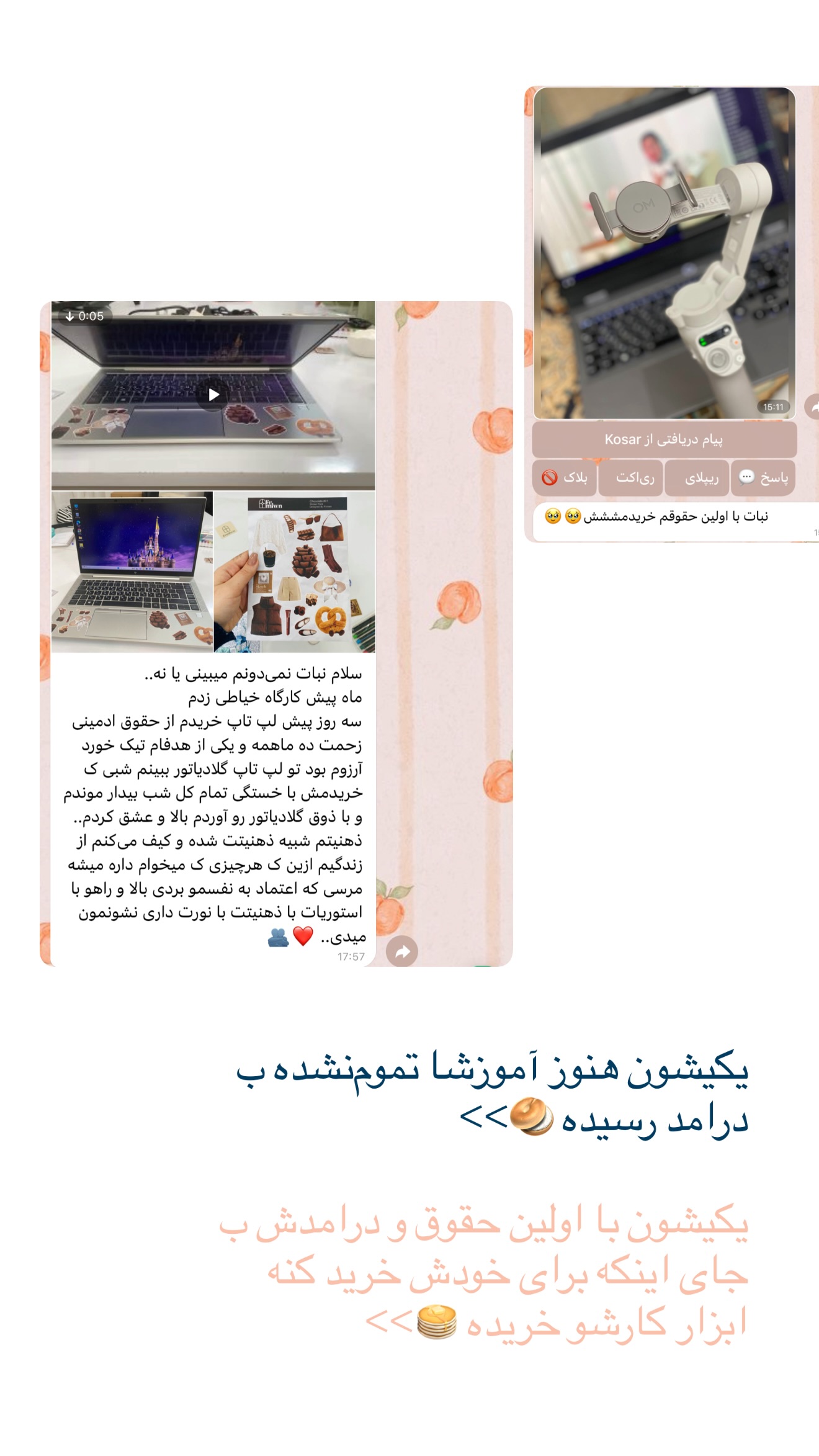  جدید ترین استوری اینستاگرام نبات