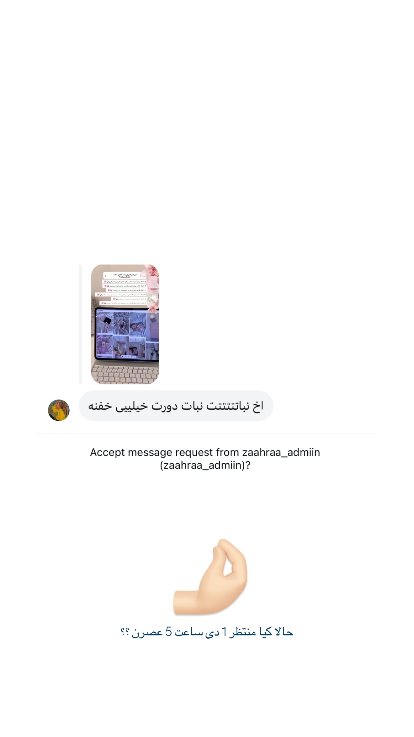  جدید ترین استوری اینستاگرام نبات