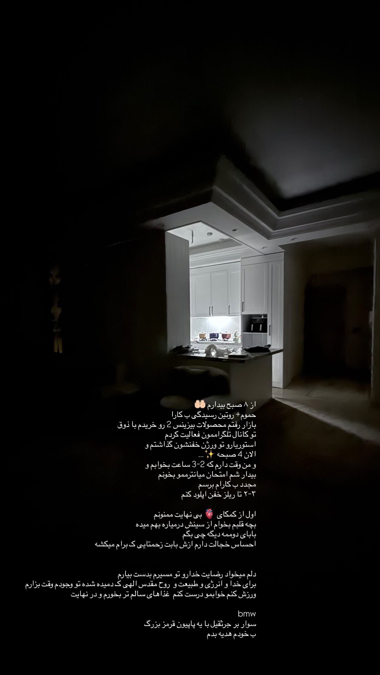  جدید ترین استوری اینستاگرام نبات
