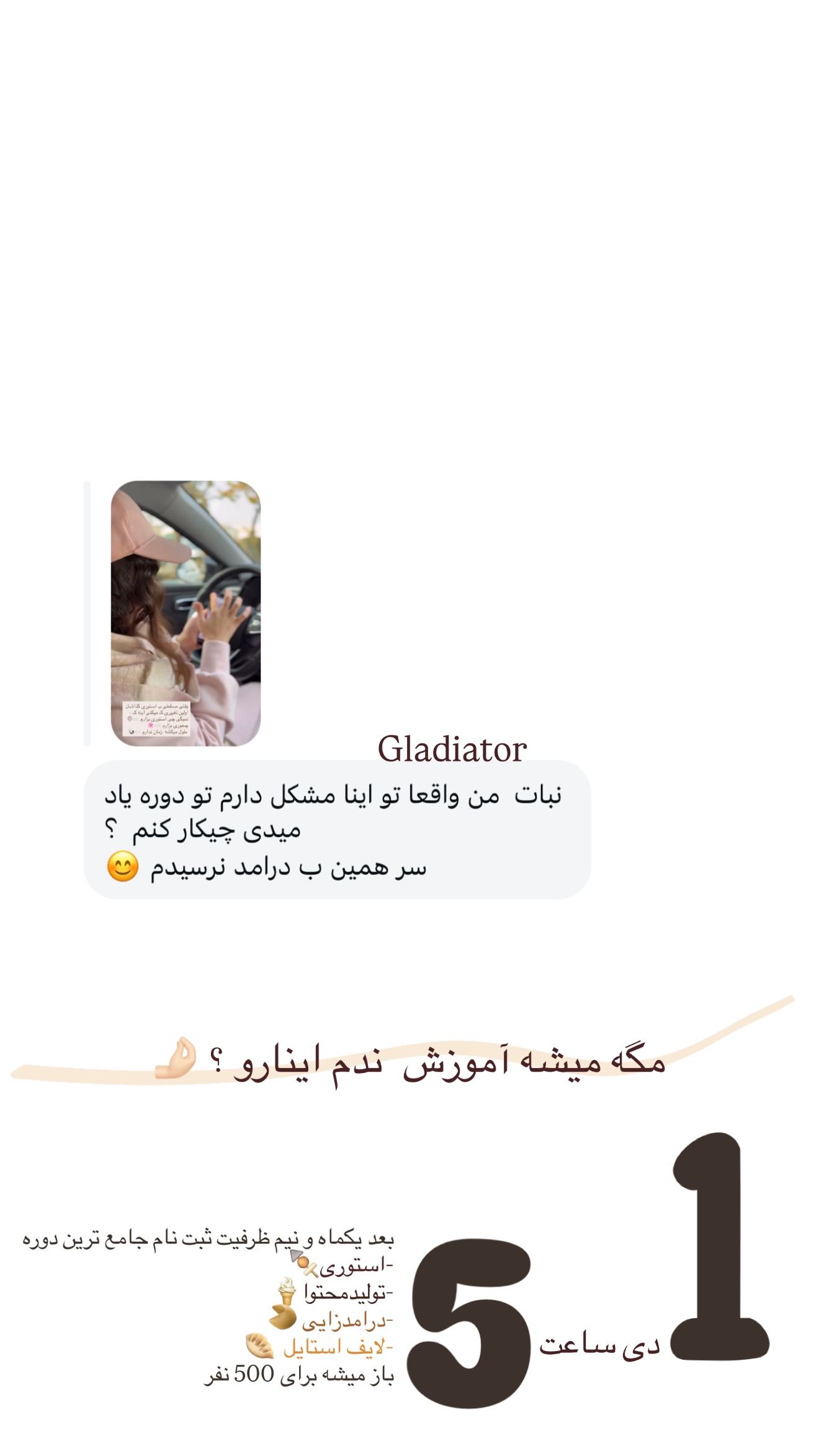  جدید ترین استوری اینستاگرام نبات