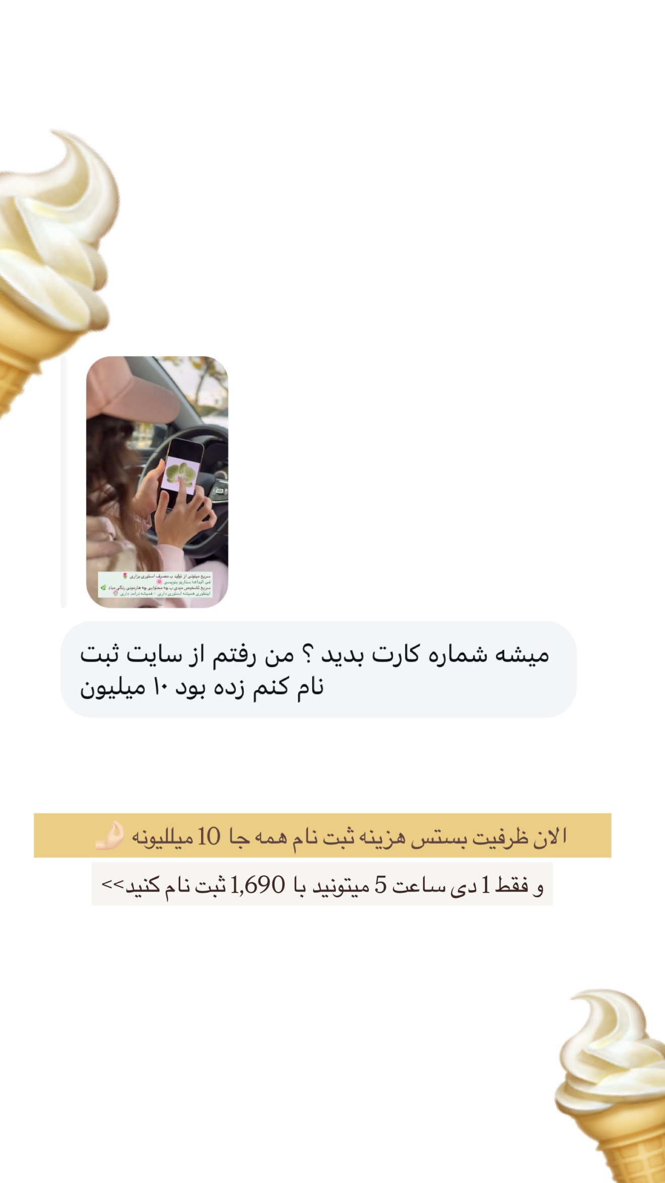  جدید ترین استوری اینستاگرام نبات
