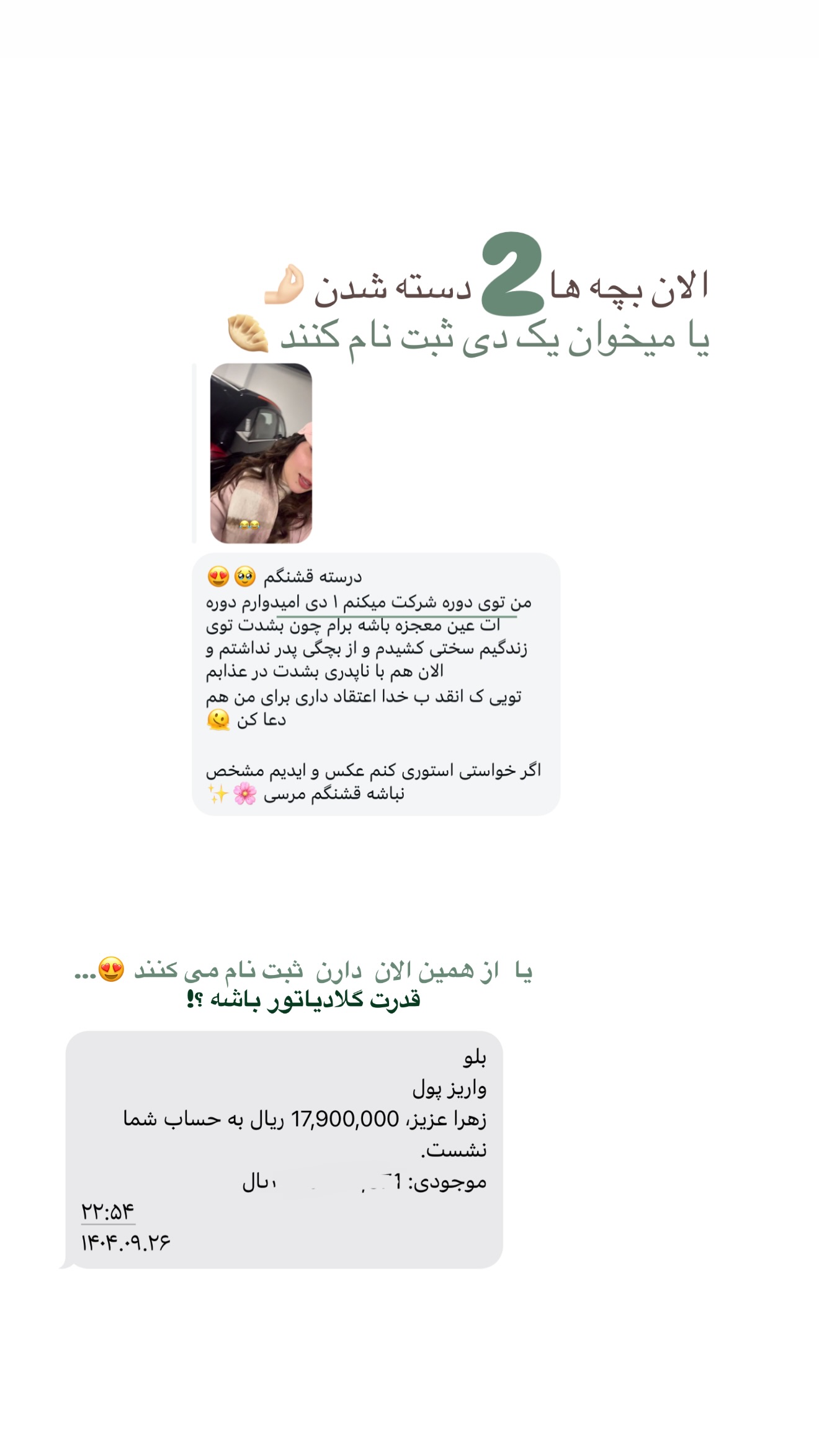  جدید ترین استوری اینستاگرام نبات