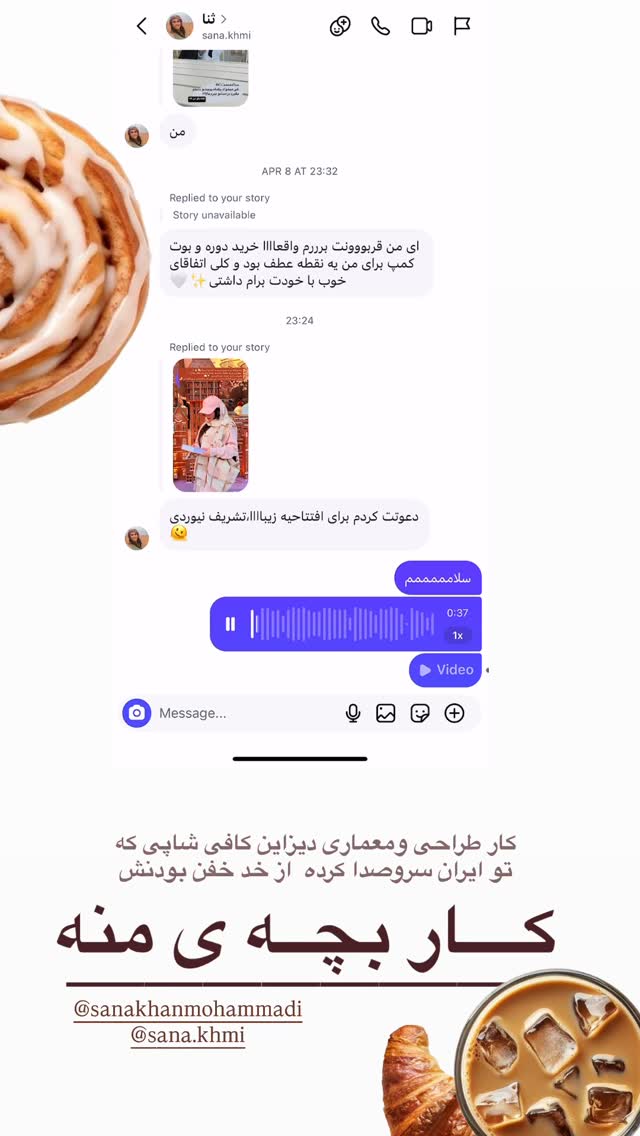  جدید ترین استوری اینستاگرام نبات