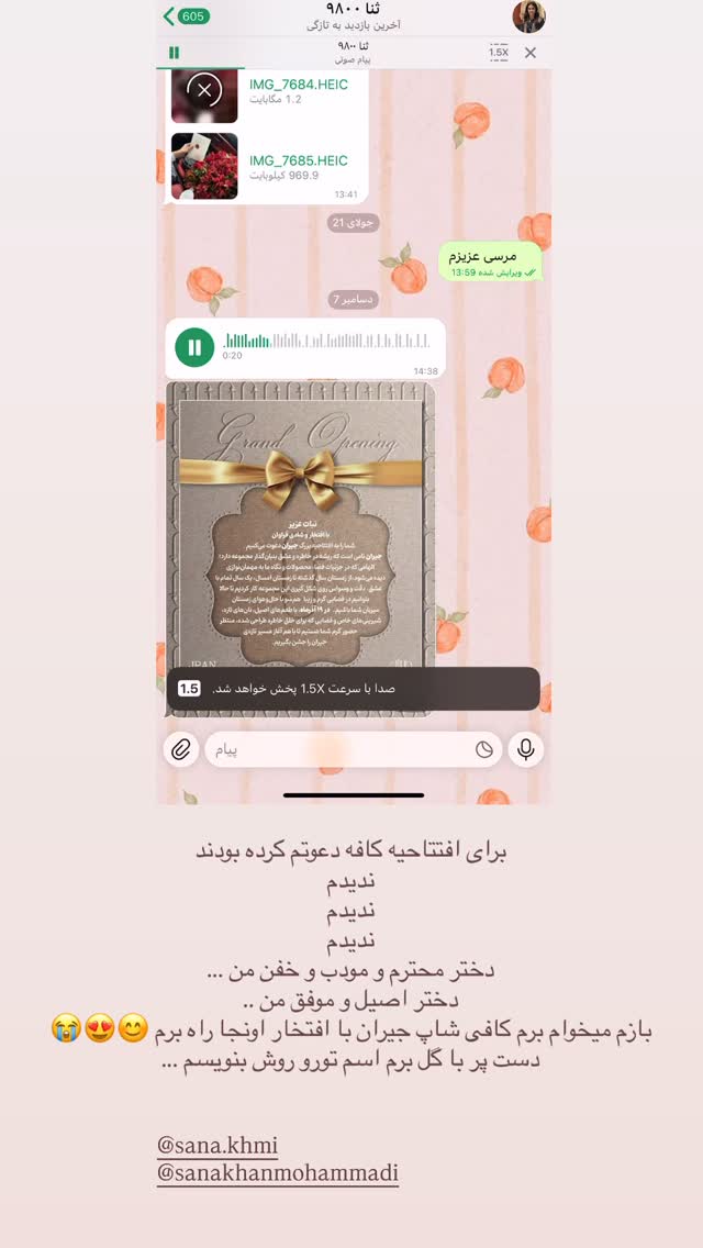  جدید ترین استوری اینستاگرام نبات