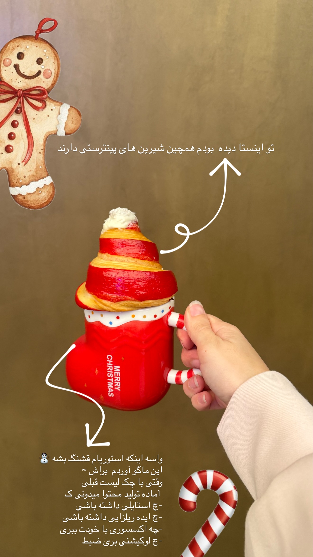  جدید ترین استوری اینستاگرام نبات