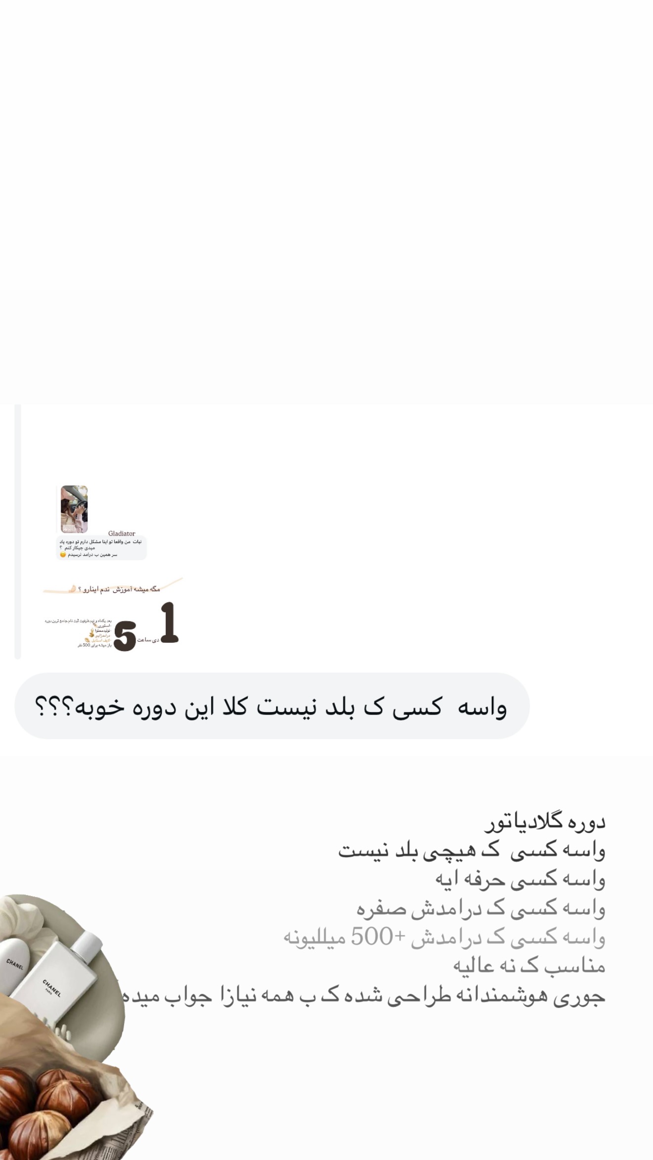  جدید ترین استوری اینستاگرام نبات