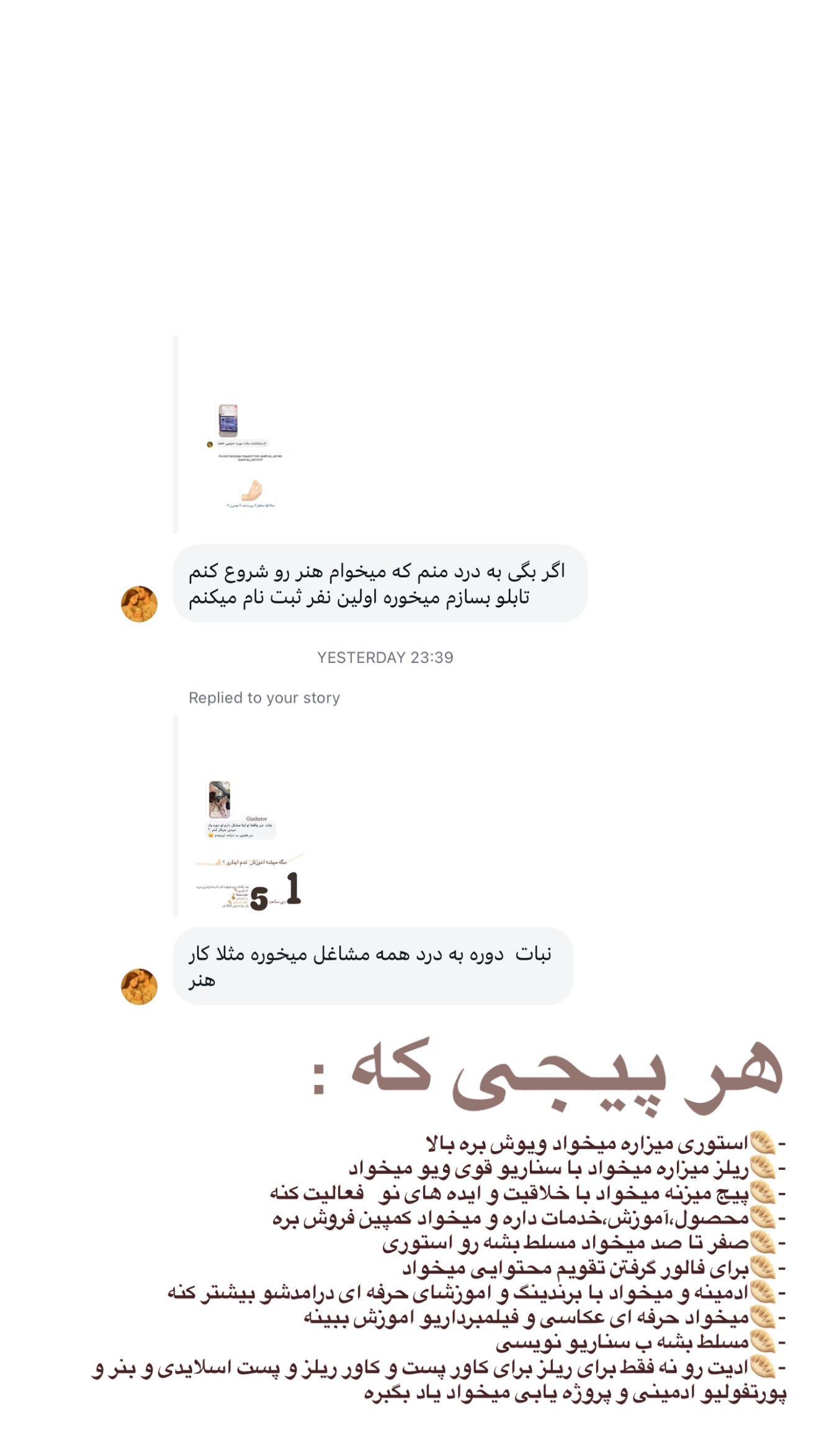  جدید ترین استوری اینستاگرام نبات