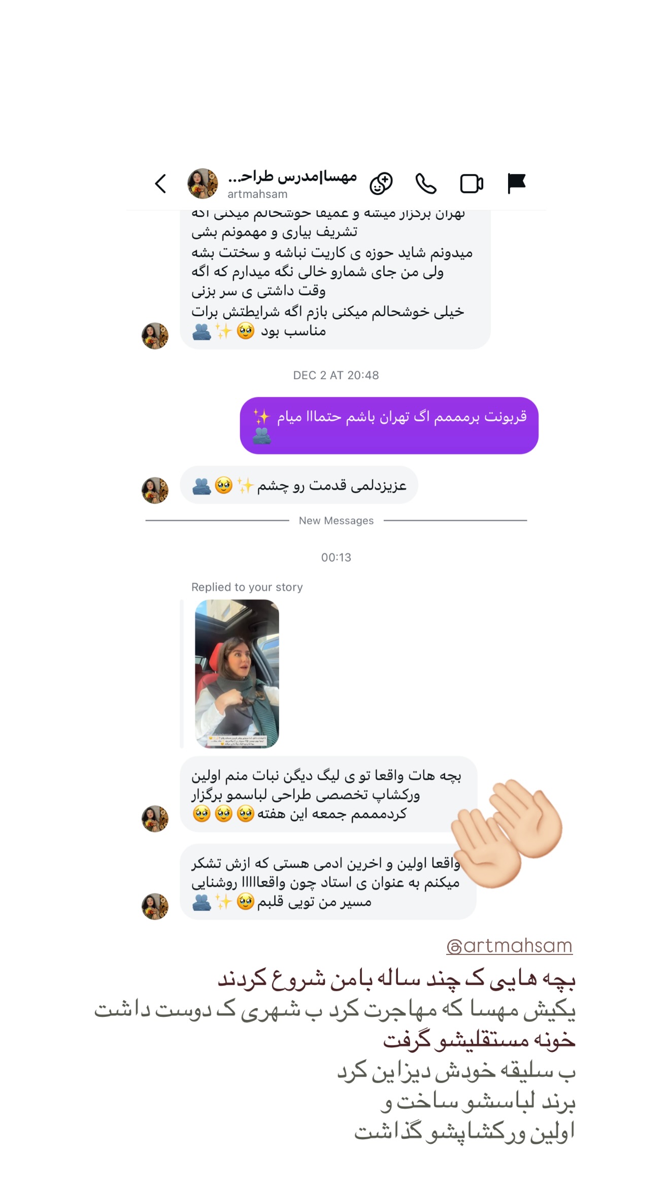 جدید ترین استوری اینستاگرام نبات