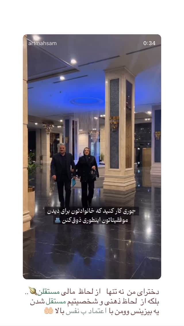  جدید ترین استوری اینستاگرام نبات