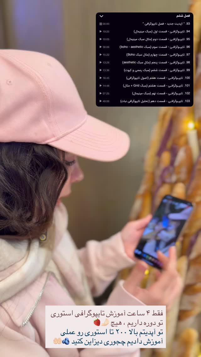  جدید ترین استوری اینستاگرام نبات