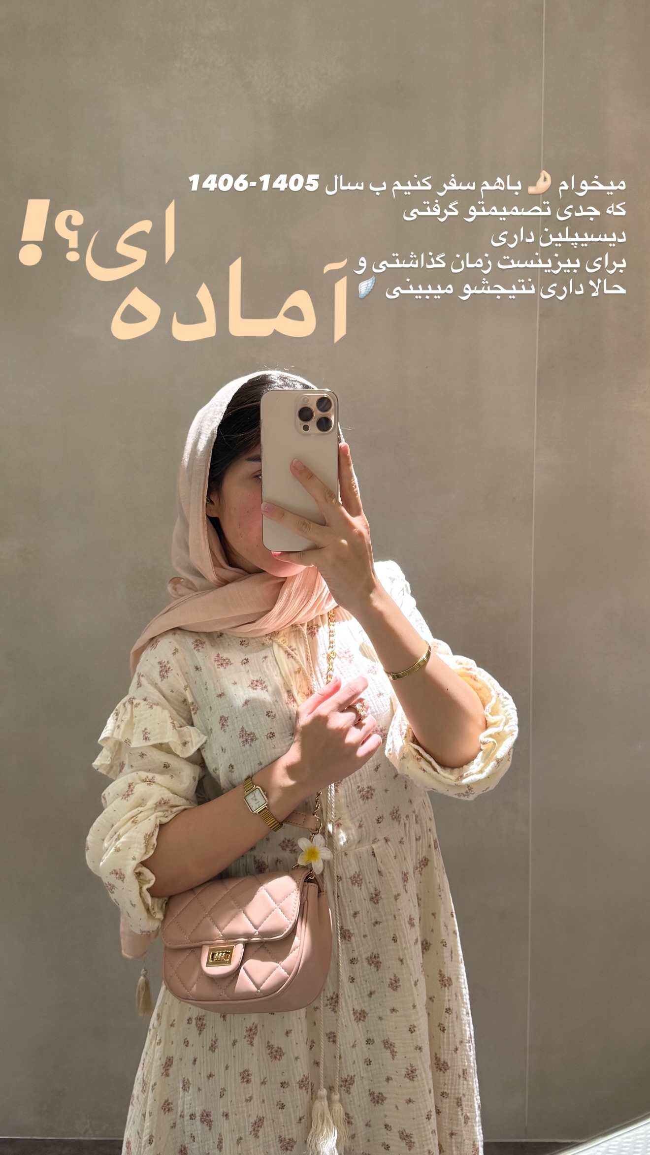  جدید ترین استوری اینستاگرام نبات