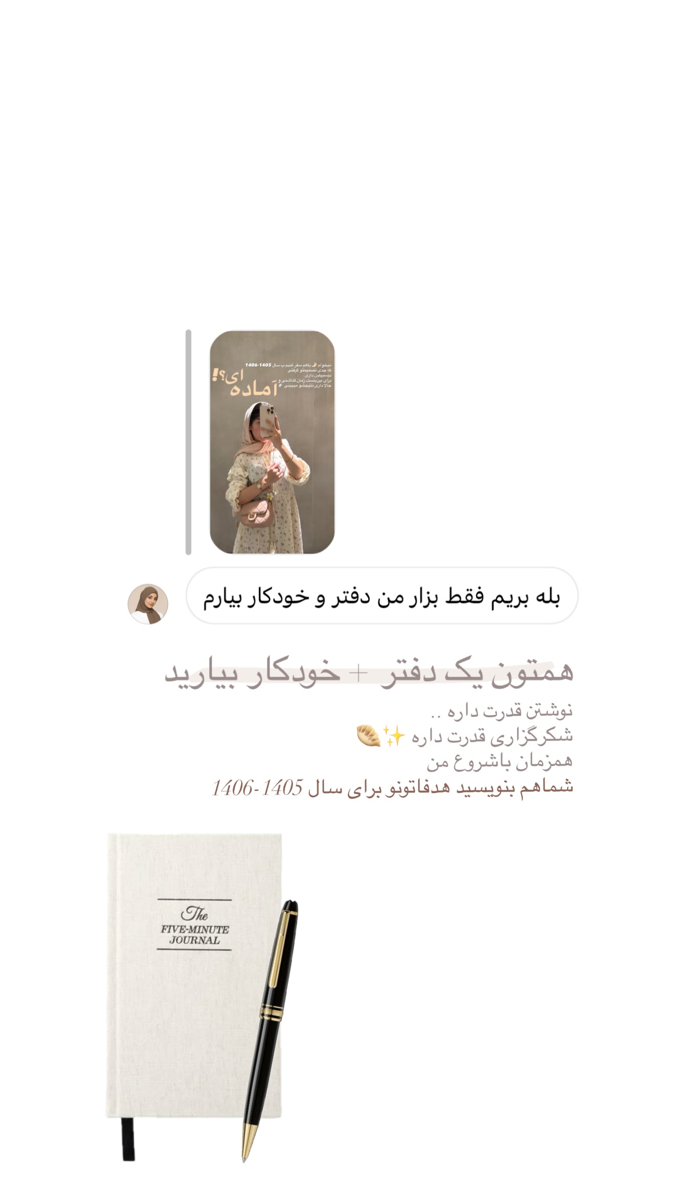  جدید ترین استوری اینستاگرام نبات