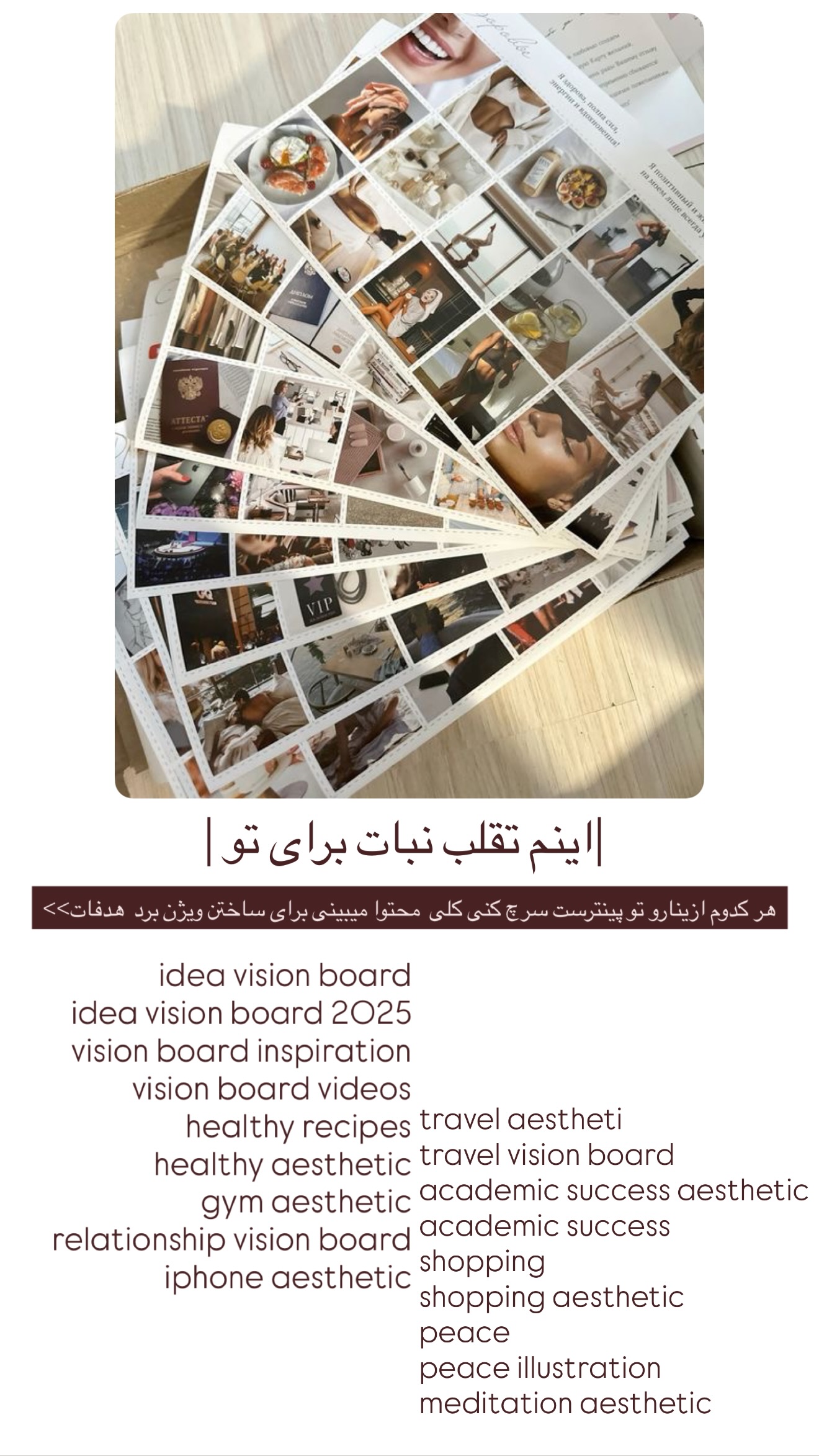  جدید ترین استوری اینستاگرام نبات
