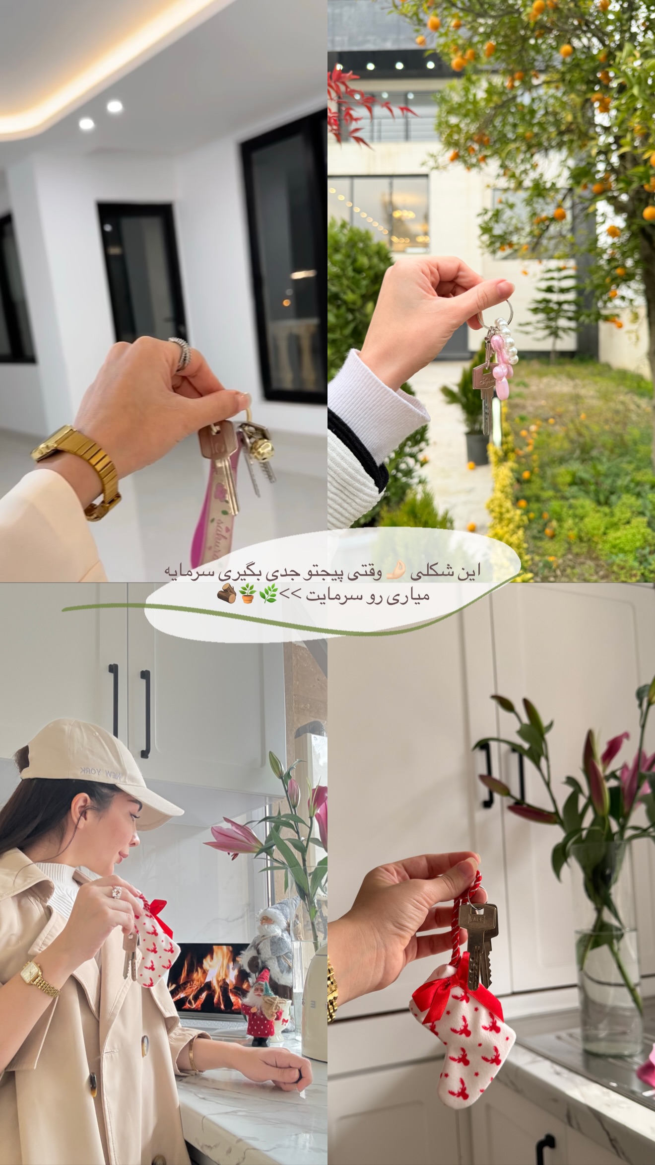  جدید ترین استوری اینستاگرام نبات