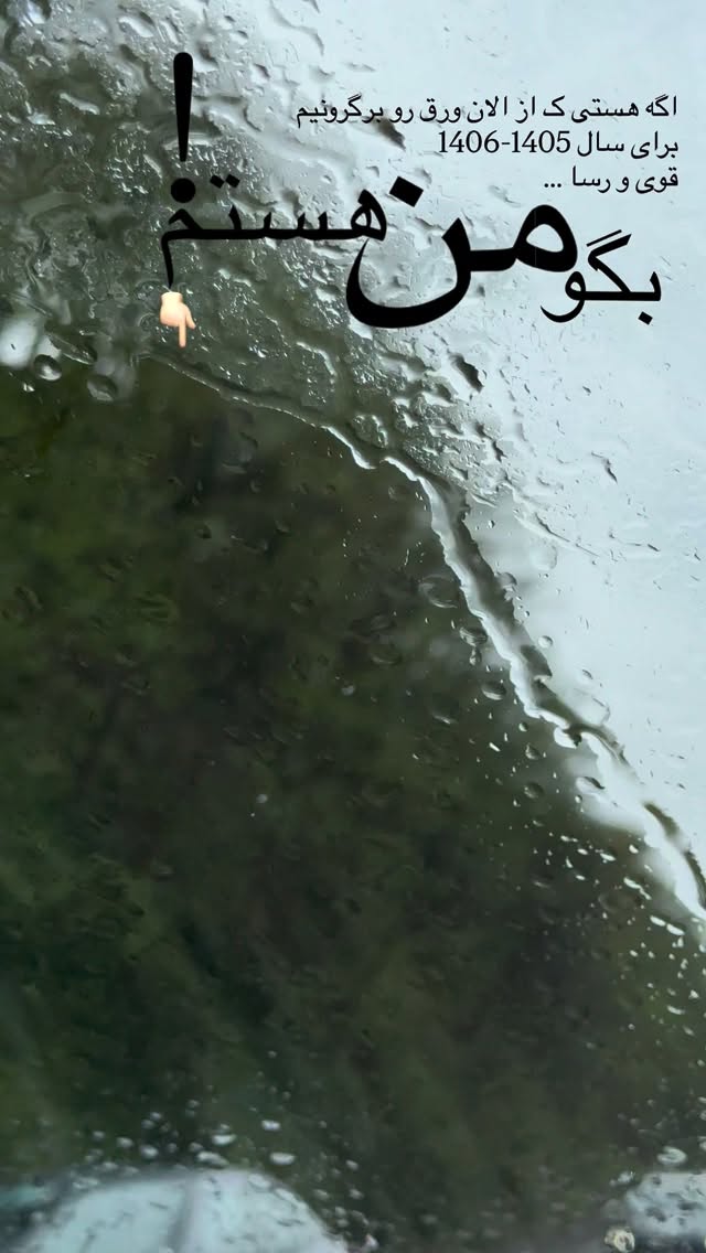  جدید ترین استوری اینستاگرام نبات