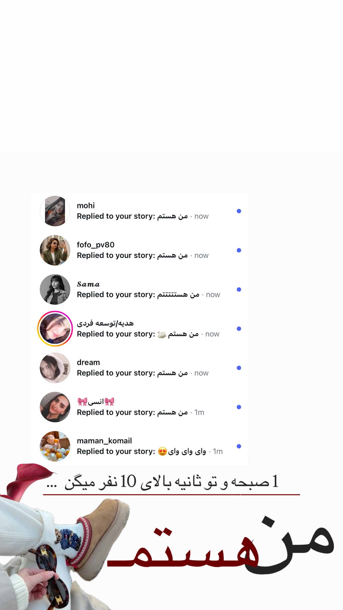  جدید ترین استوری اینستاگرام نبات