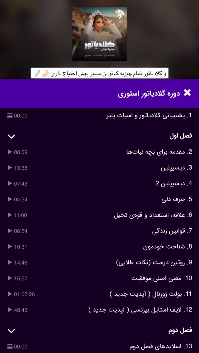  جدید ترین استوری اینستاگرام نبات