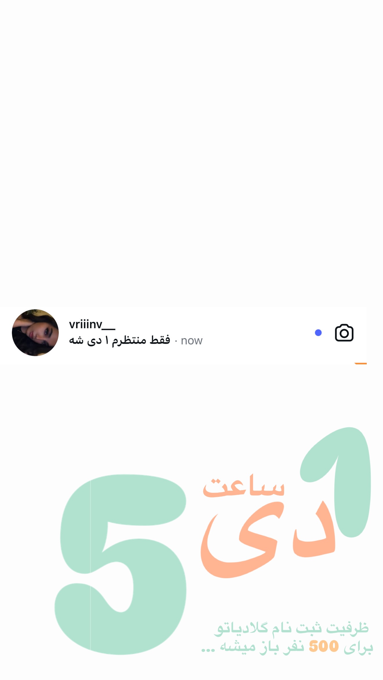  جدید ترین استوری اینستاگرام نبات