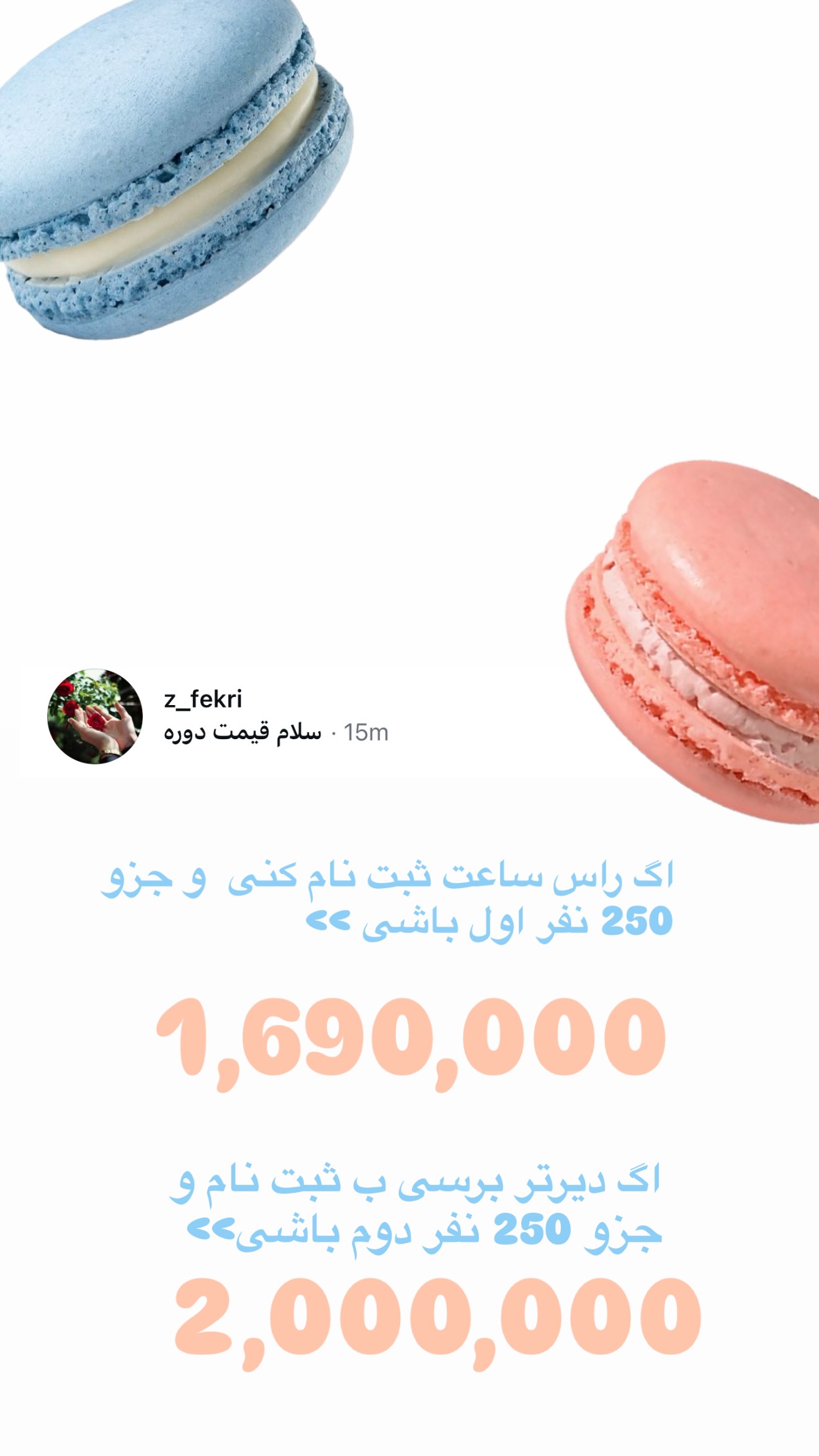  جدید ترین استوری اینستاگرام نبات