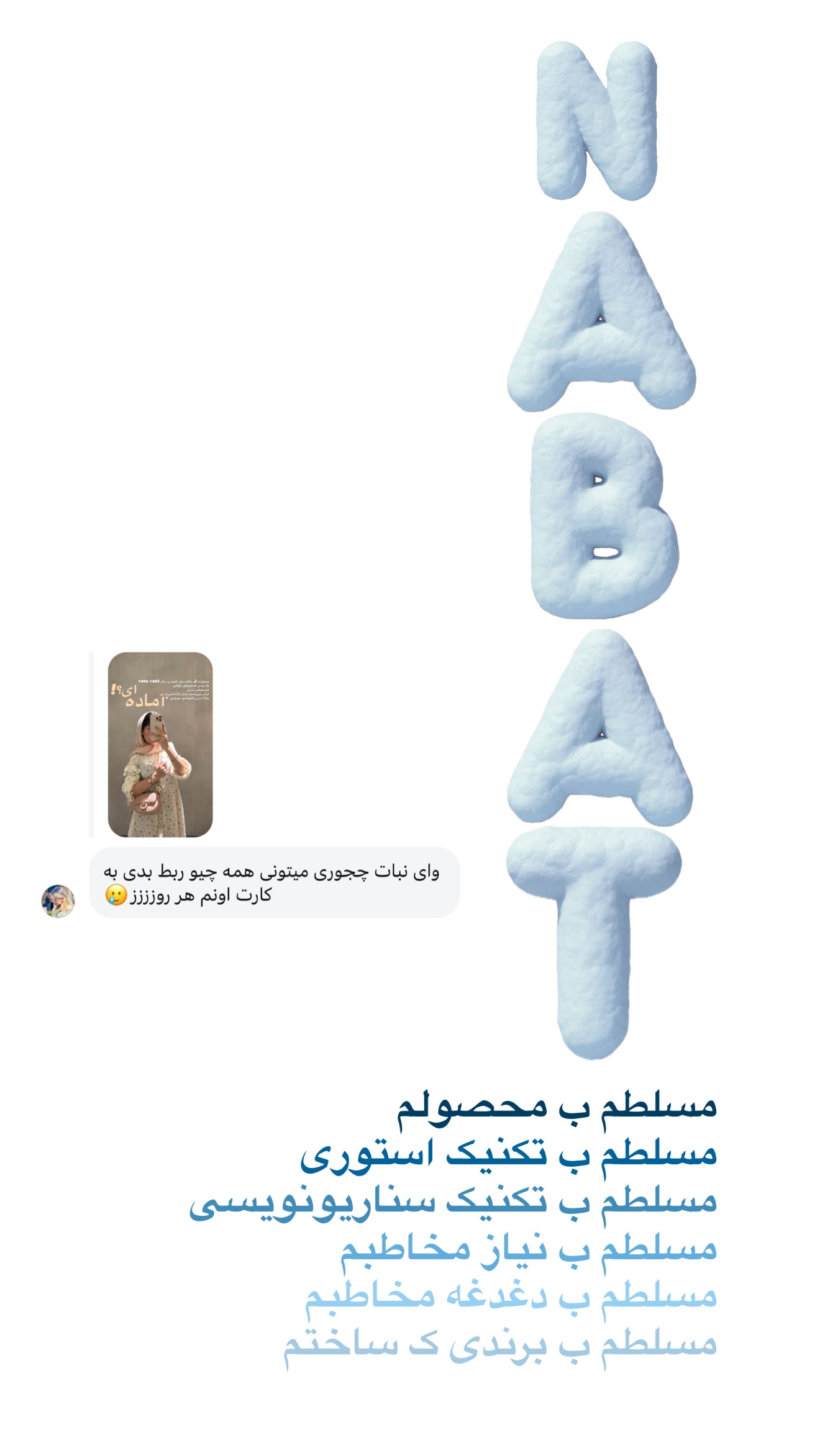  جدید ترین استوری اینستاگرام نبات