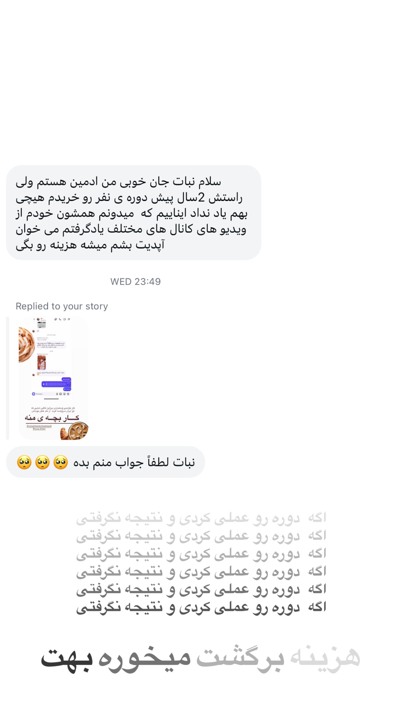  جدید ترین استوری اینستاگرام نبات