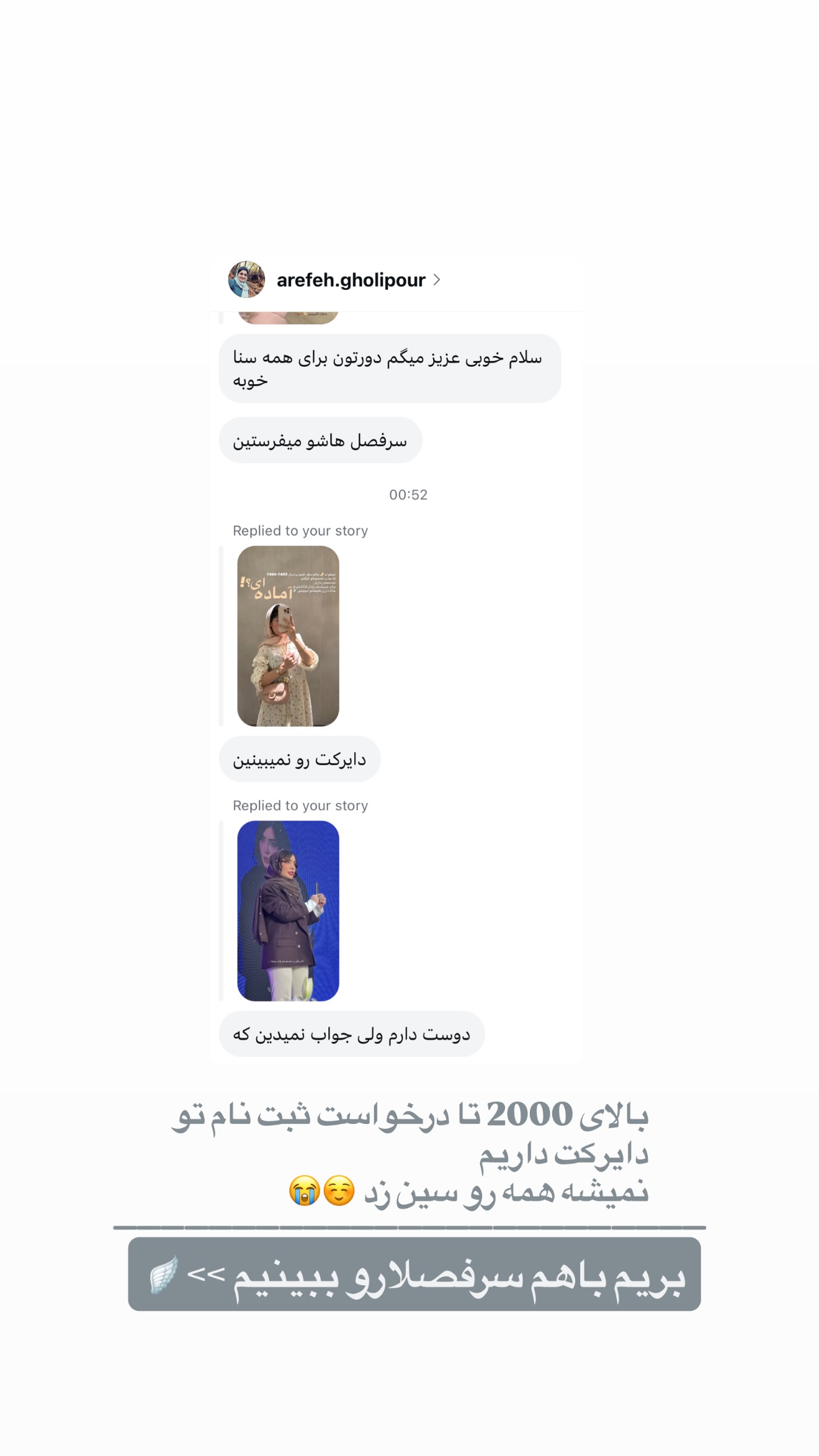  جدید ترین استوری اینستاگرام نبات