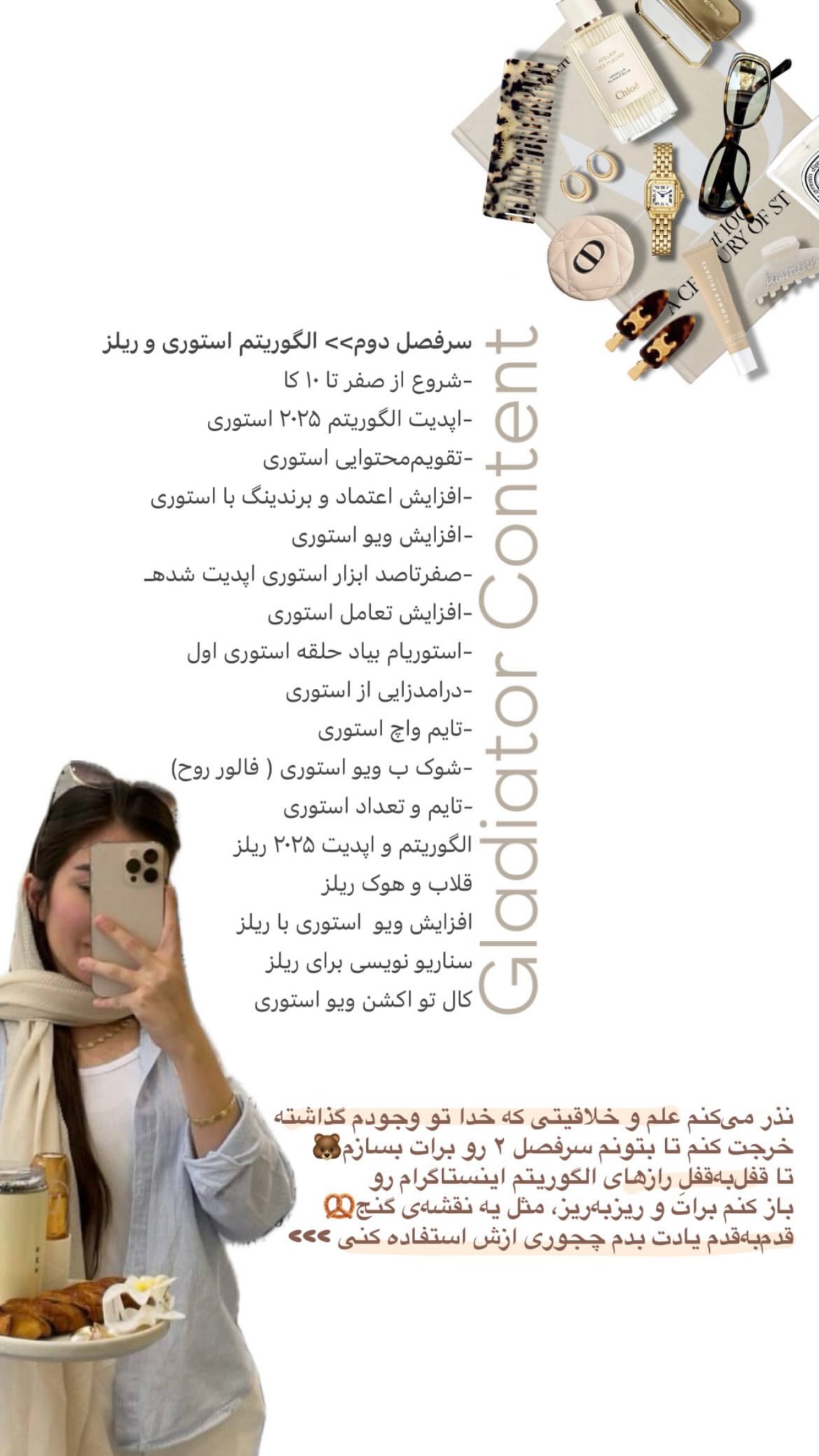  جدید ترین استوری اینستاگرام نبات